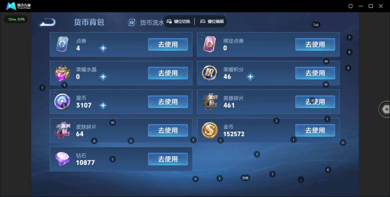 WZQM3480601王者荣耀账号详情图9 WZQM3480601王者荣耀账号详情图9