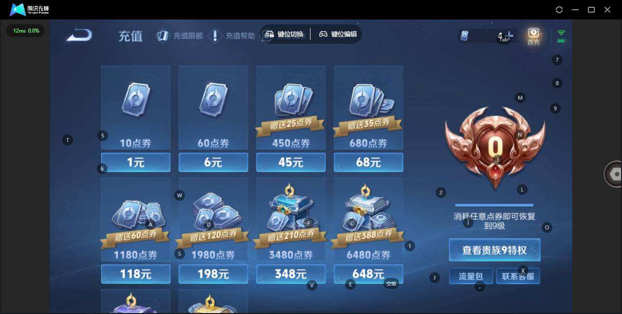 WZQM3480601王者荣耀账号详情图11 WZQM3480601王者荣耀账号详情图11