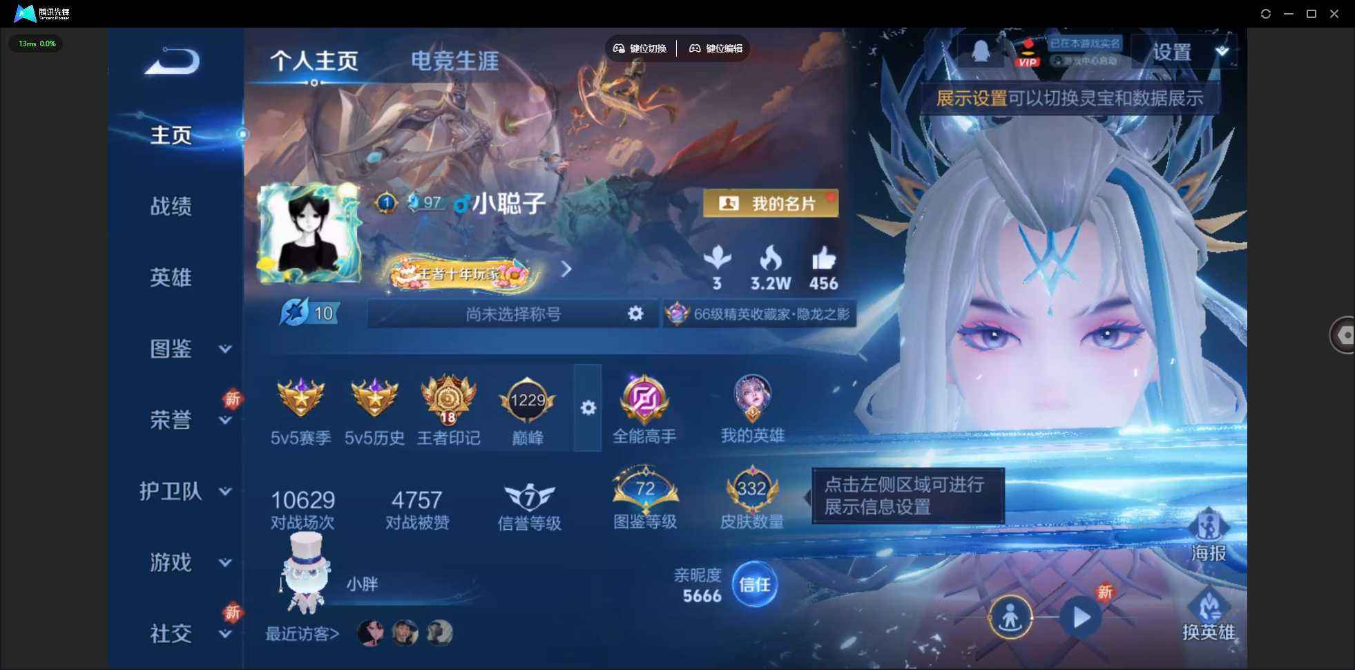 王者荣耀账号苹果QQ可二次 V7 332皮肤 1典藏 1珍品传说 19传说 2星传说（零号雷霆 未来机甲） 弑枪猎影 怪