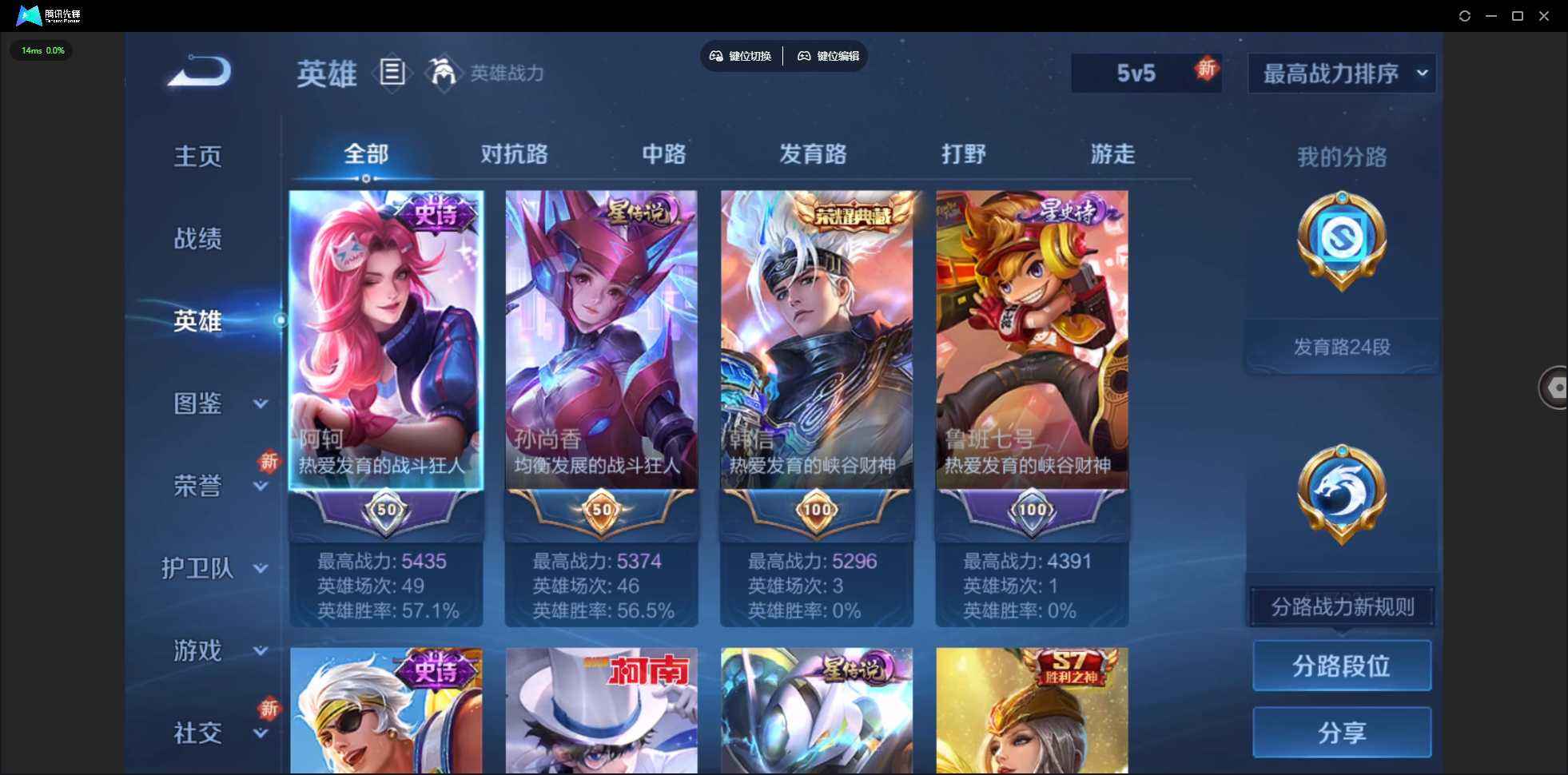 WZQM3461474王者荣耀账号详情图4