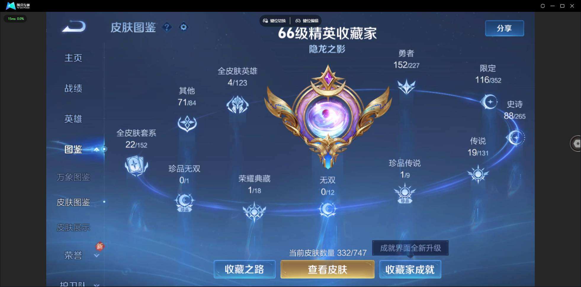 WZQM3461474王者荣耀账号详情图5