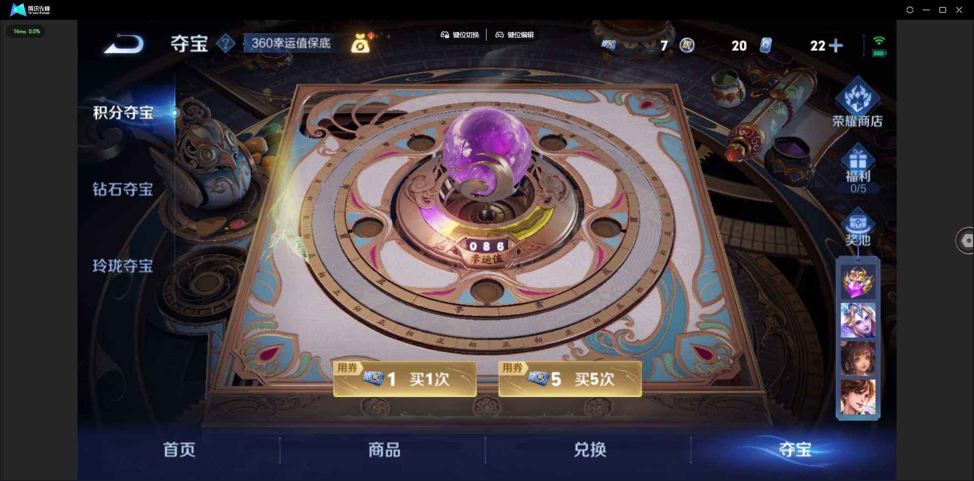 WZQM3461474王者荣耀账号详情图9