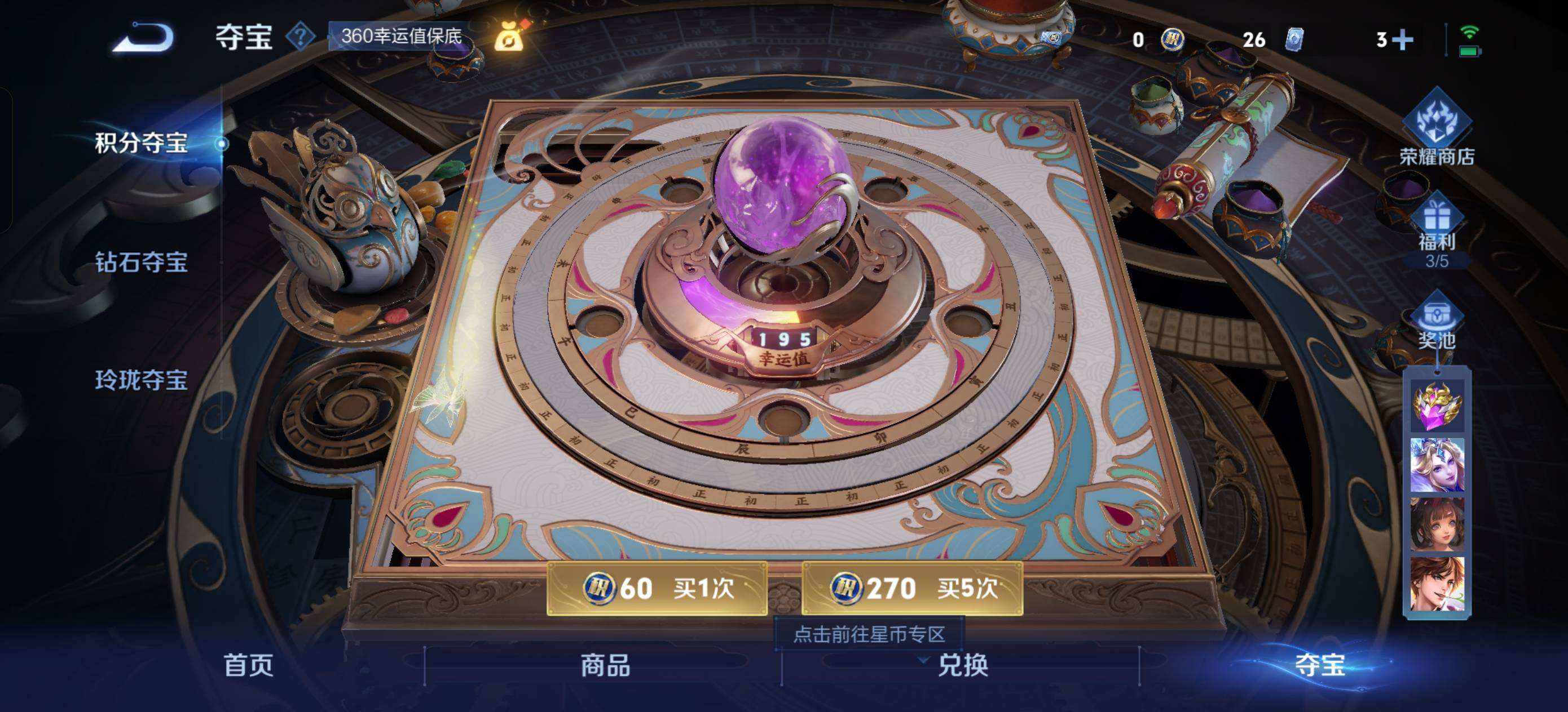 WZQM415812王者荣耀账号详情图3 WZQM415812王者荣耀账号详情图3