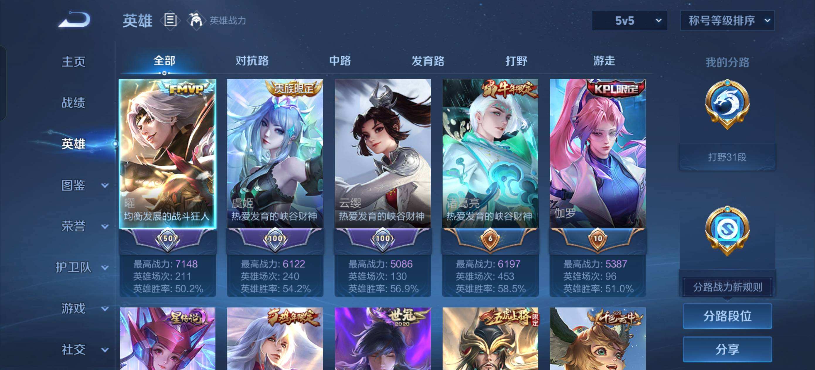 WZQM415812王者荣耀账号详情图4 WZQM415812王者荣耀账号详情图4