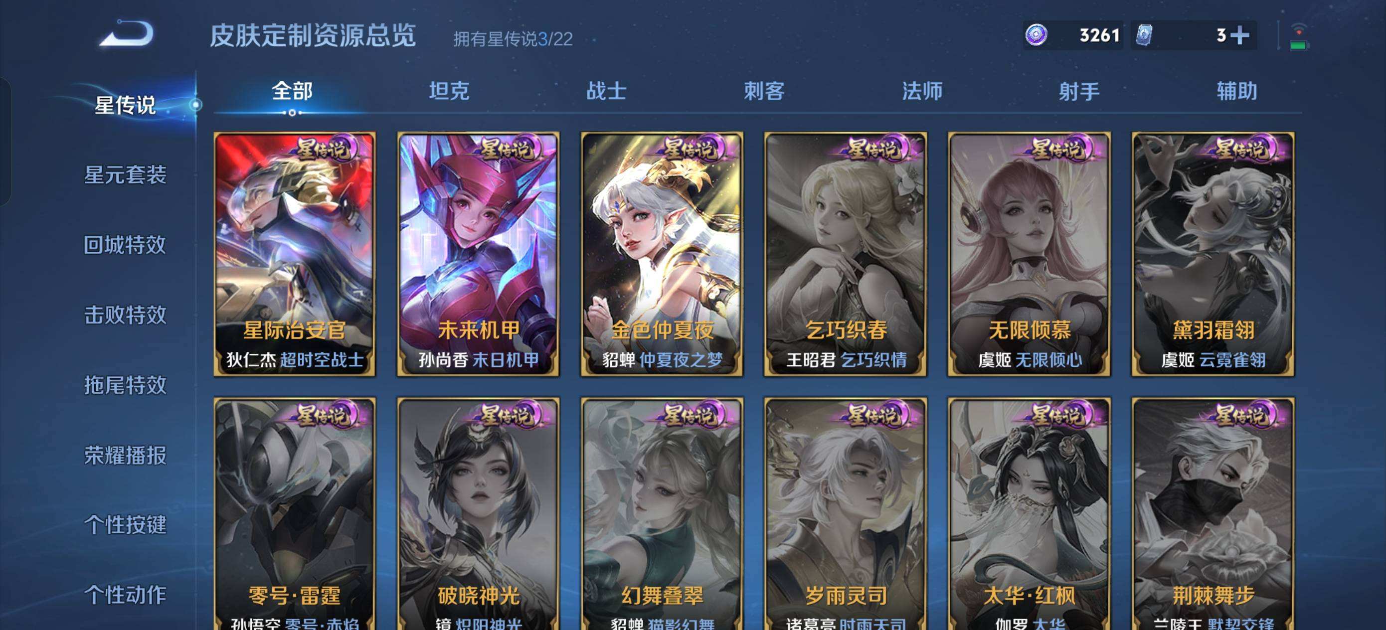 WZQM415812王者荣耀账号详情图5 WZQM415812王者荣耀账号详情图5