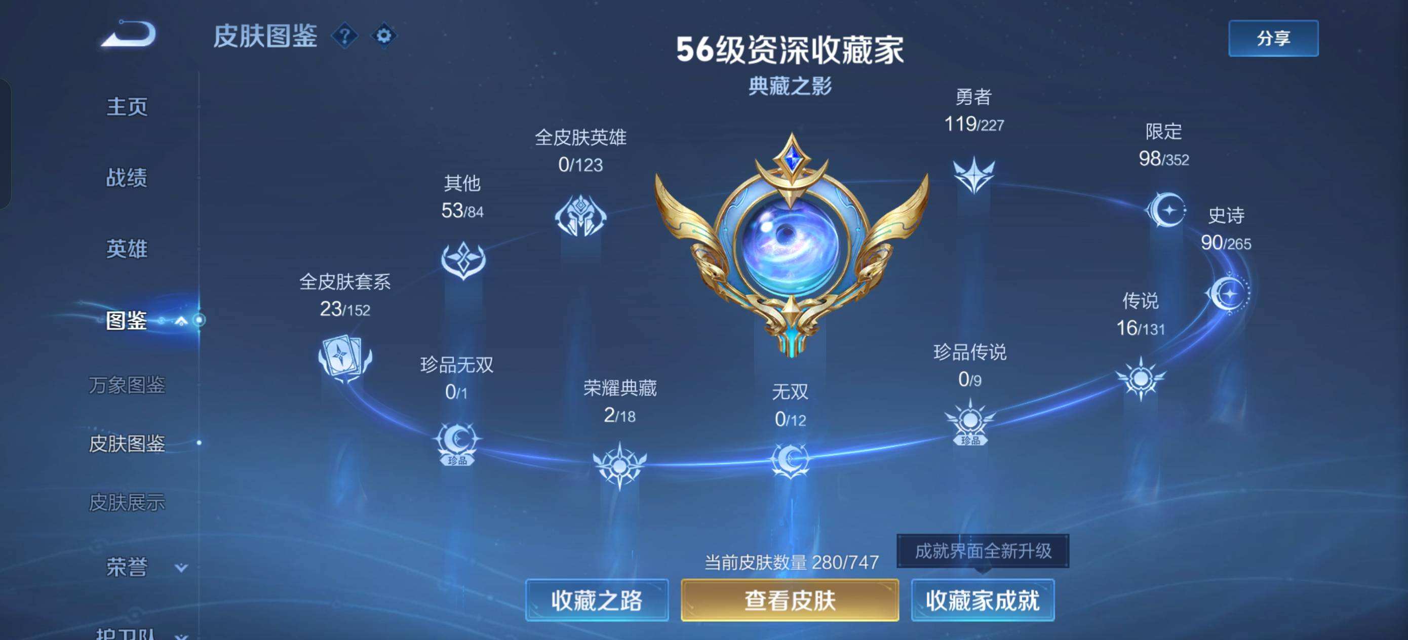 WZQM415812王者荣耀账号详情图7 WZQM415812王者荣耀账号详情图7