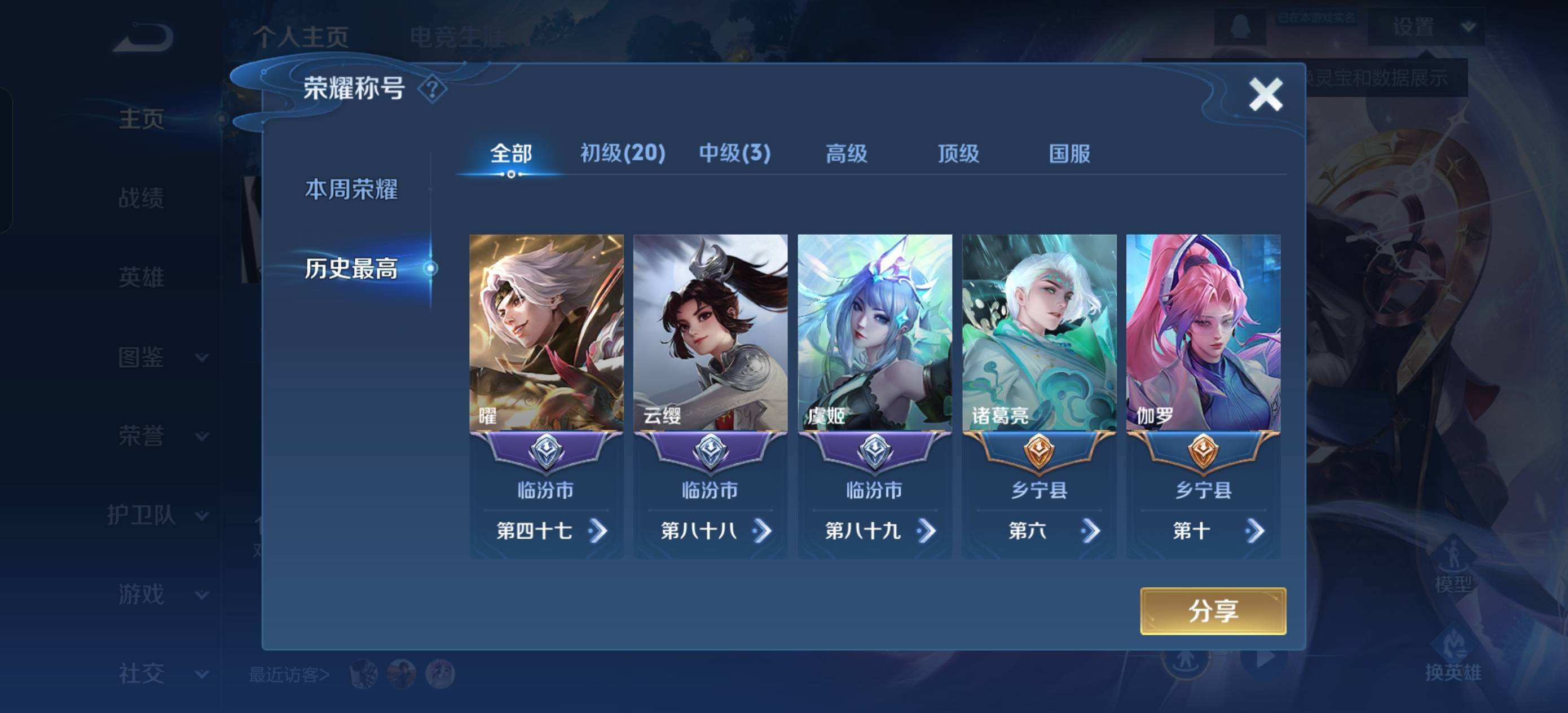 WZQM415812王者荣耀账号详情图9 WZQM415812王者荣耀账号详情图9