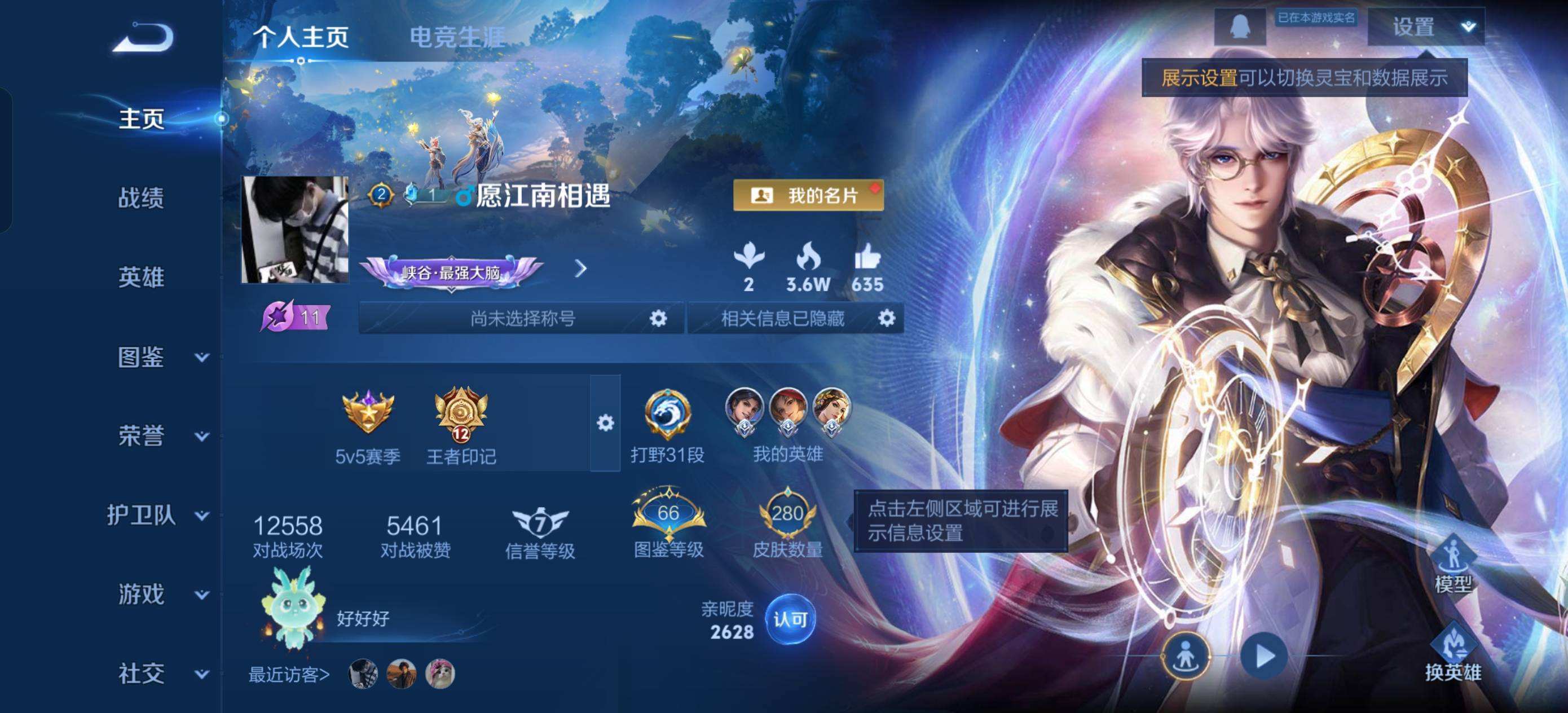 WZQM415812王者荣耀账号详情图10 WZQM415812王者荣耀账号详情图10