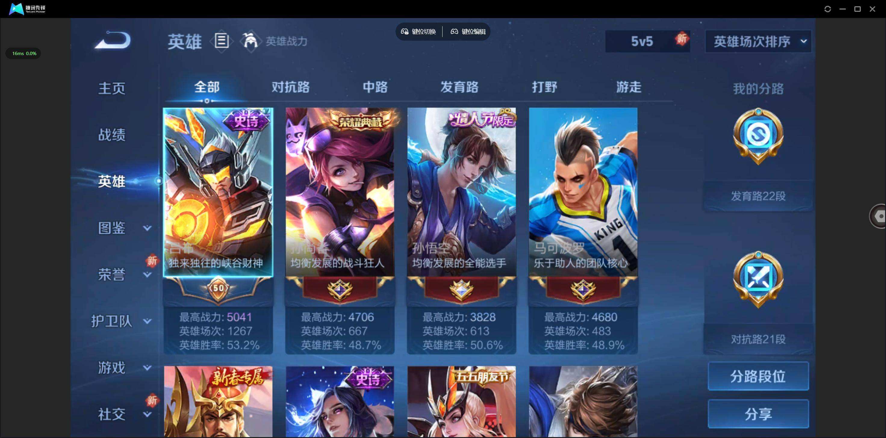 WZQM3461475王者荣耀账号详情图3