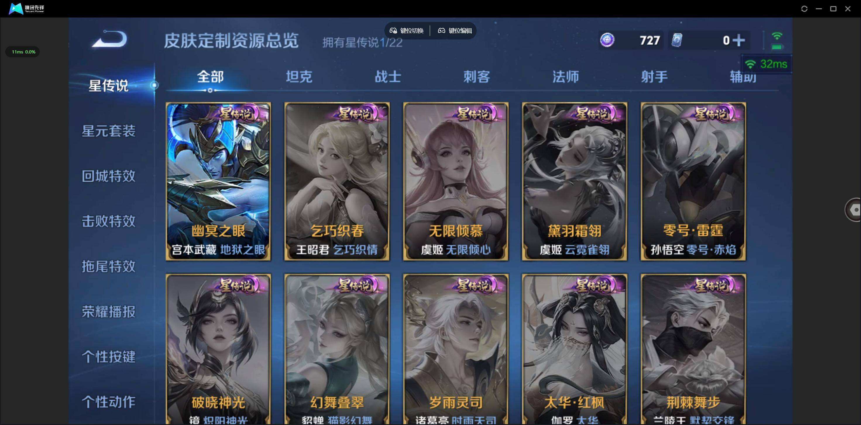 WZQM3461475王者荣耀账号详情图5