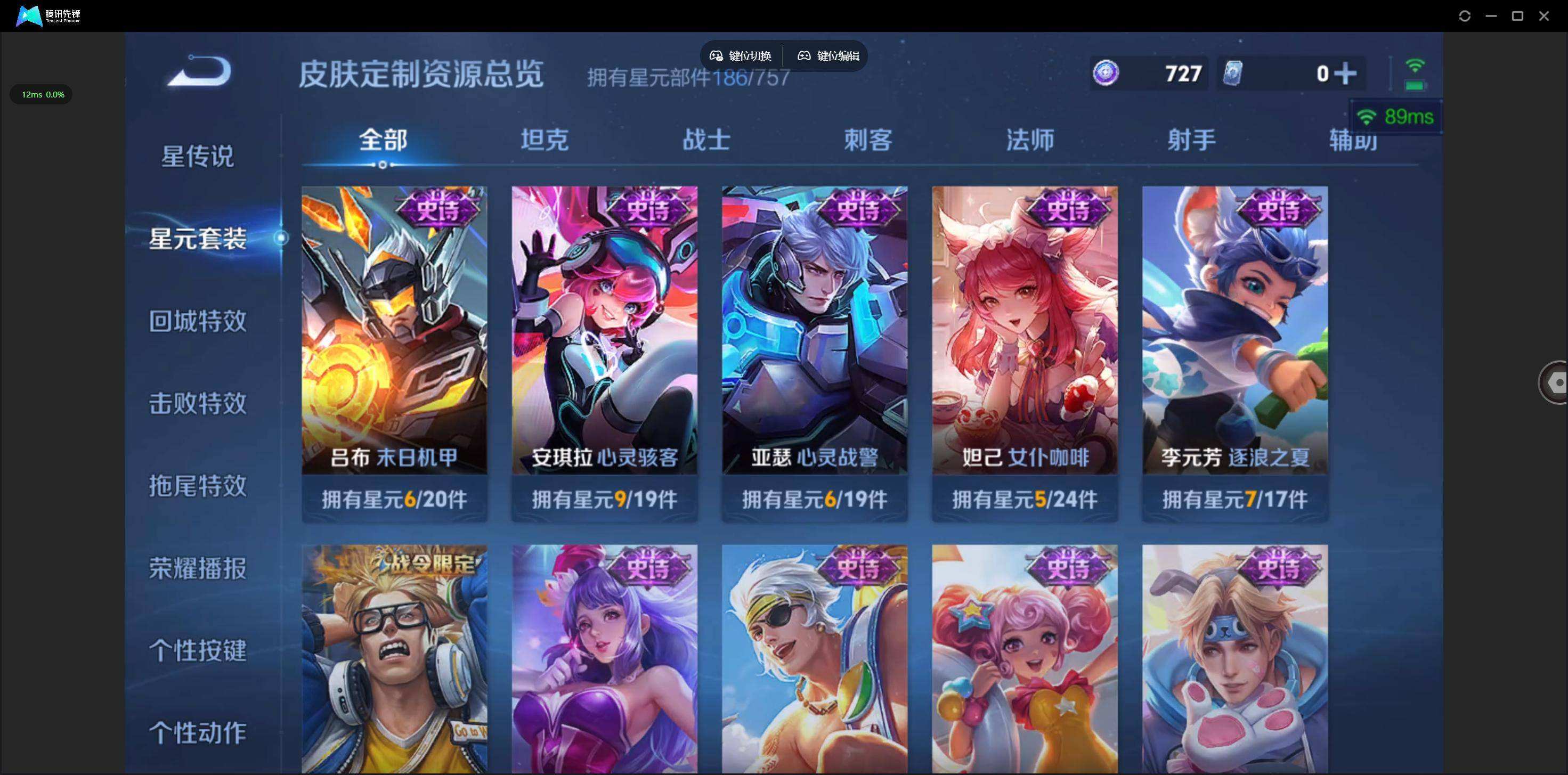 WZQM3461475王者荣耀账号详情图6