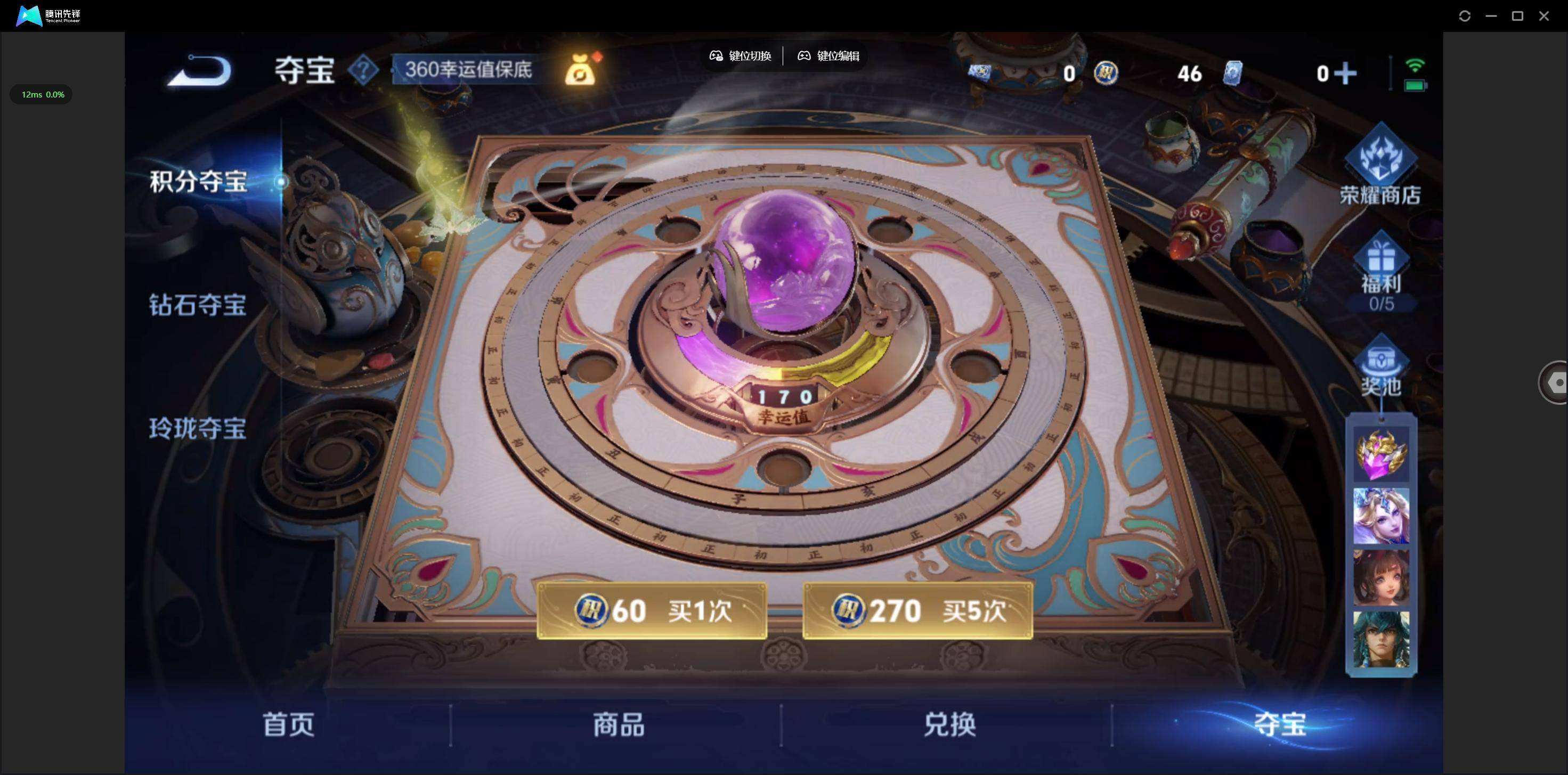 WZQM3461475王者荣耀账号详情图8