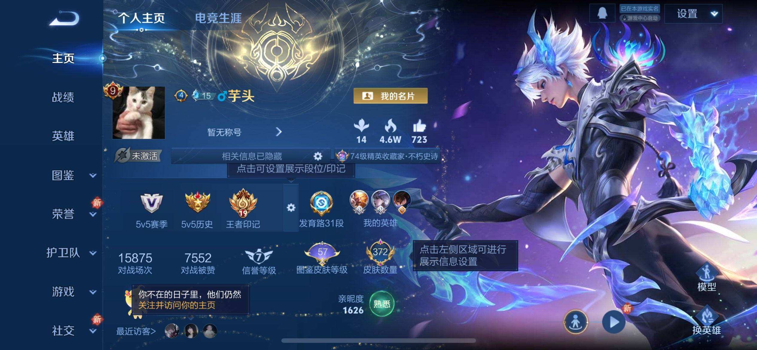 王者荣耀账号苹果QQ可二次 V9 372皮肤 2典藏 33传说 4星传说（零号·雷霆 时之思念 幽冥之眼 未来机甲）神鉴