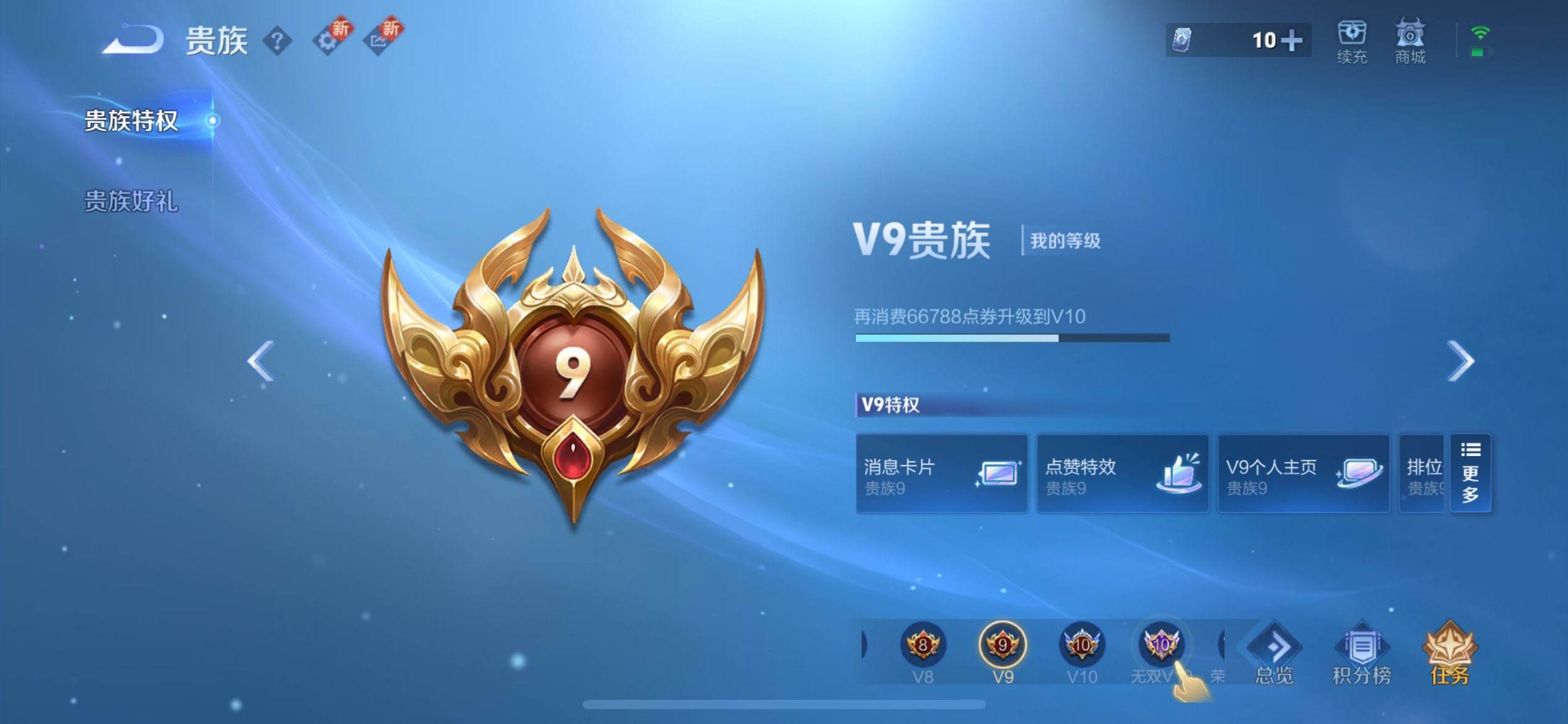 WZQM3477647王者荣耀账号详情图3 WZQM3477647王者荣耀账号详情图3