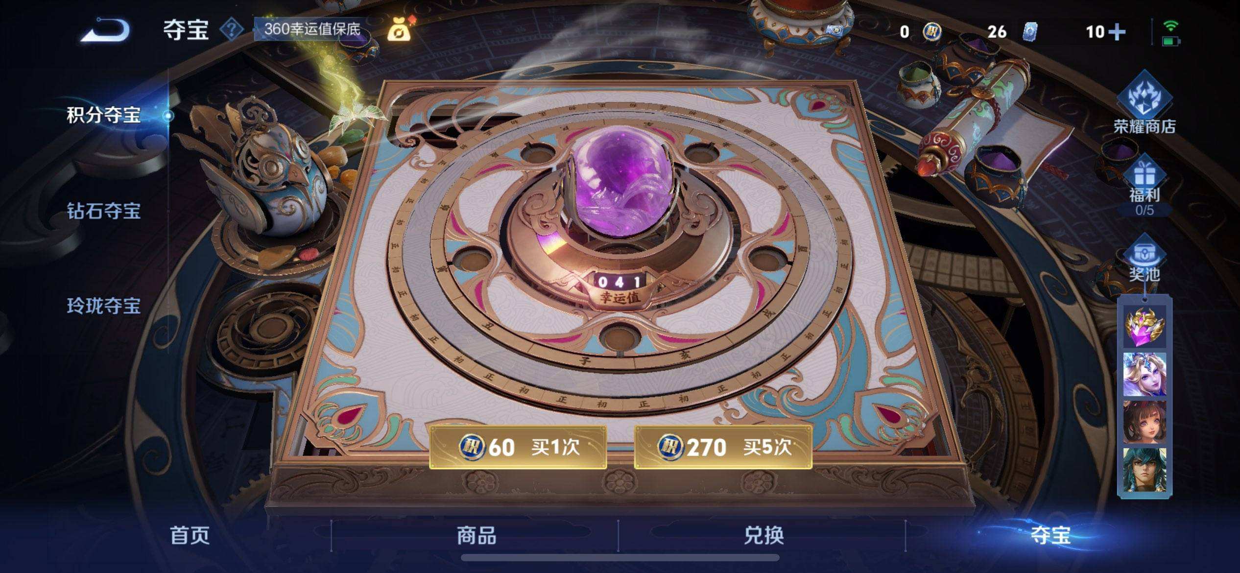 WZQM3477647王者荣耀账号详情图4 WZQM3477647王者荣耀账号详情图4