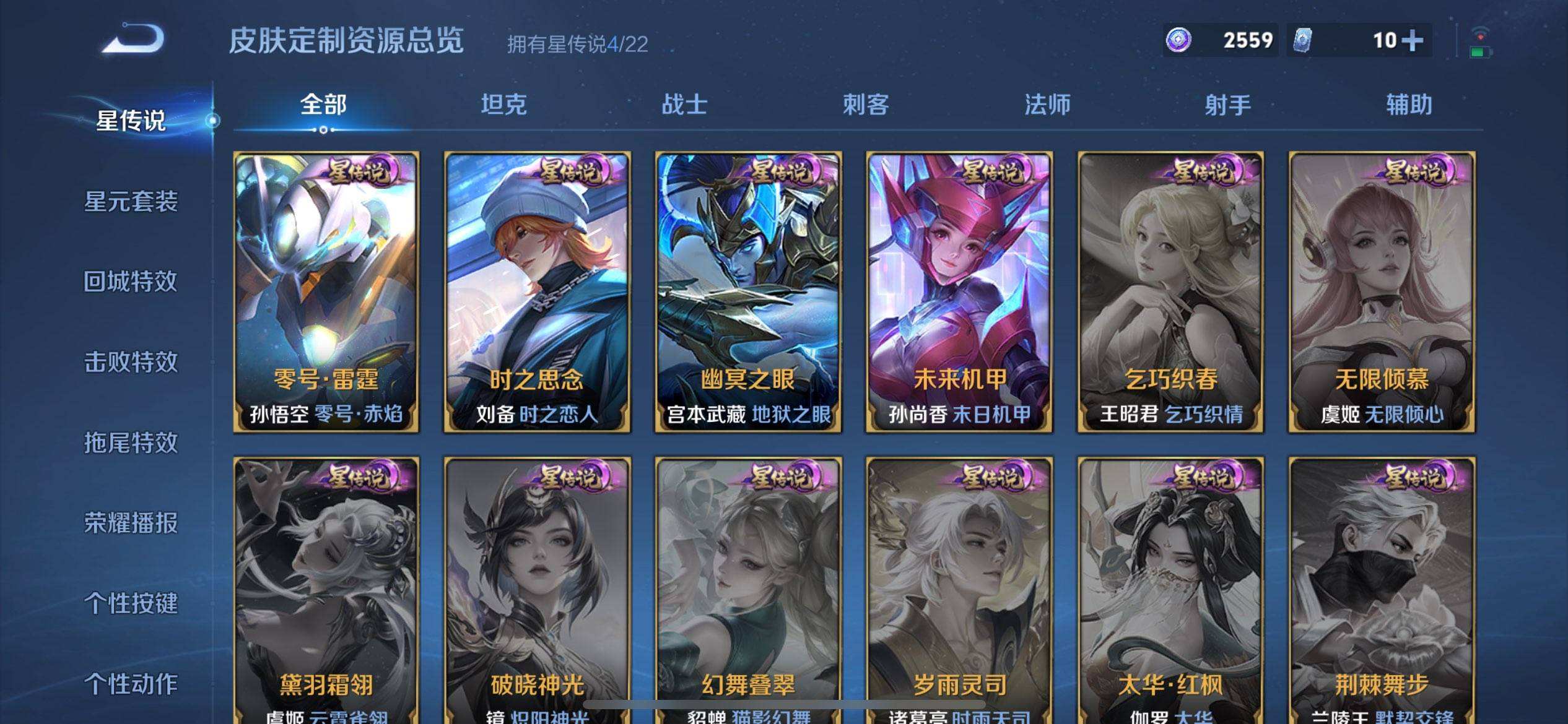 WZQM3477647王者荣耀账号详情图5 WZQM3477647王者荣耀账号详情图5