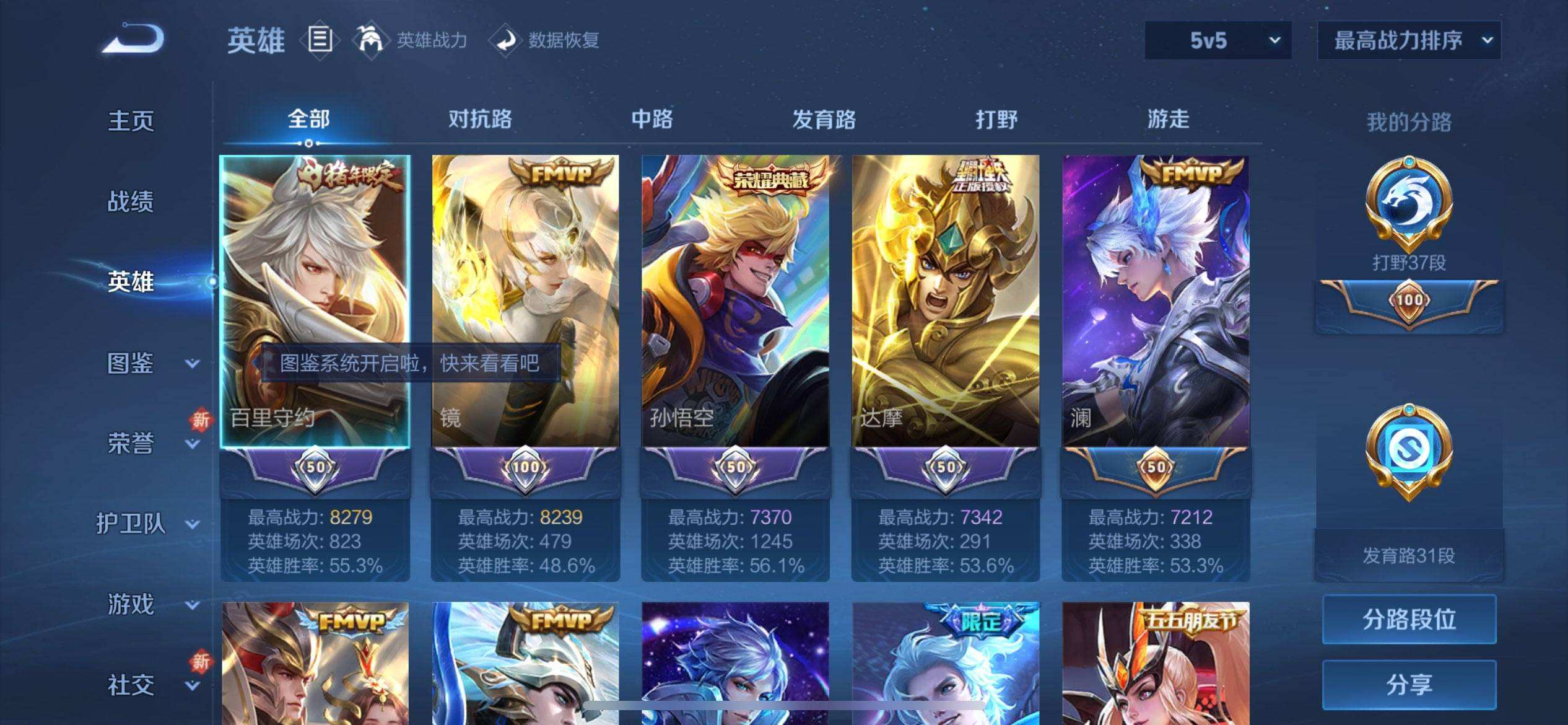 WZQM3477647王者荣耀账号详情图7 WZQM3477647王者荣耀账号详情图7