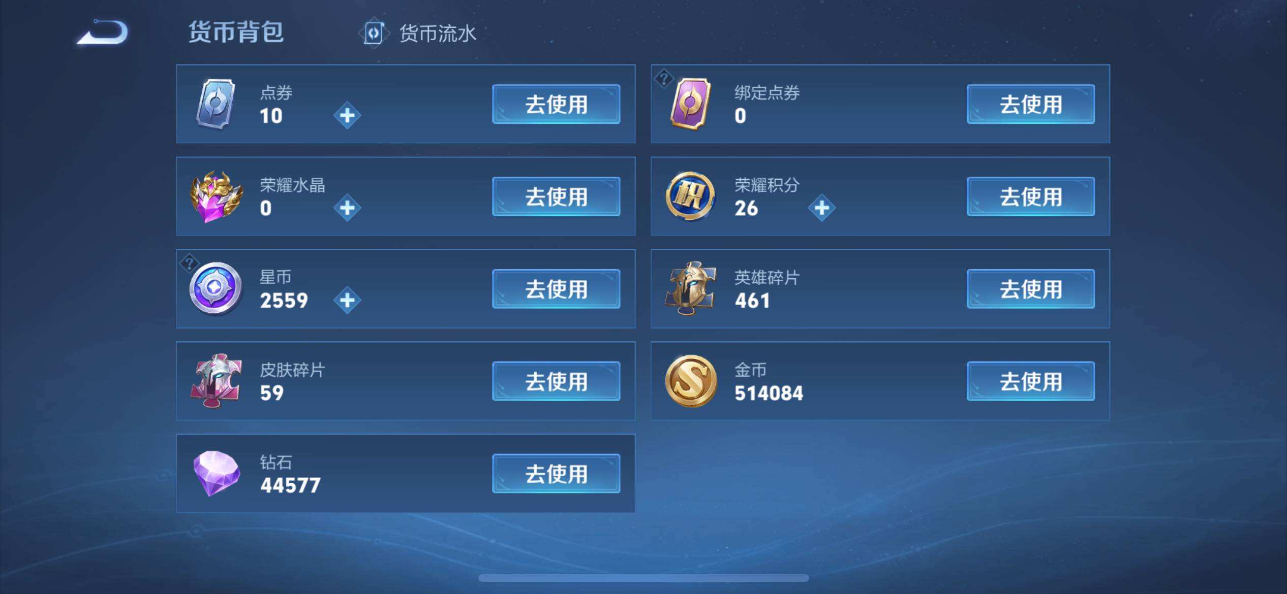 WZQM3477647王者荣耀账号详情图8 WZQM3477647王者荣耀账号详情图8