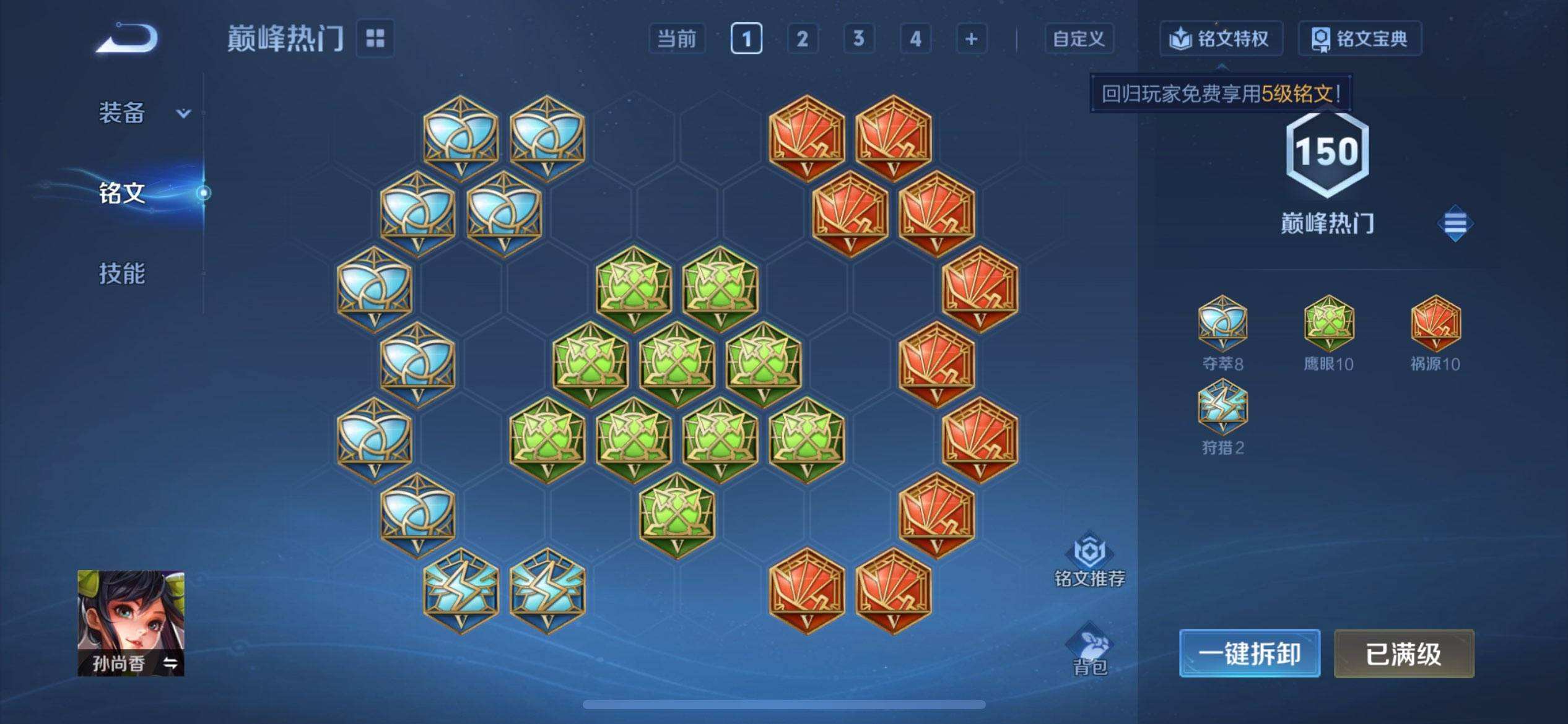 WZQM3477647王者荣耀账号详情图10 WZQM3477647王者荣耀账号详情图10