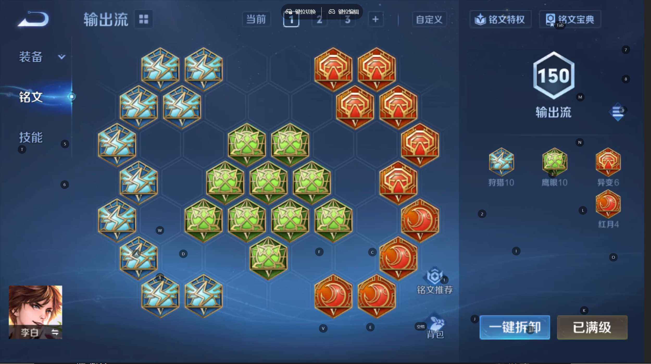 WZQM3477658王者荣耀账号详情图3