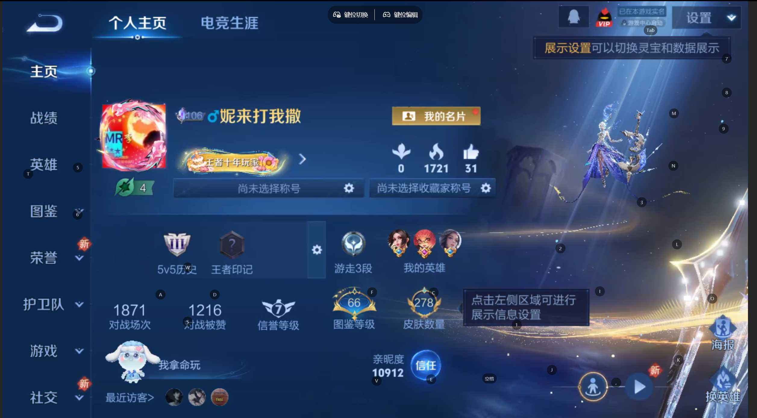 WZQM3477658王者荣耀账号详情图6