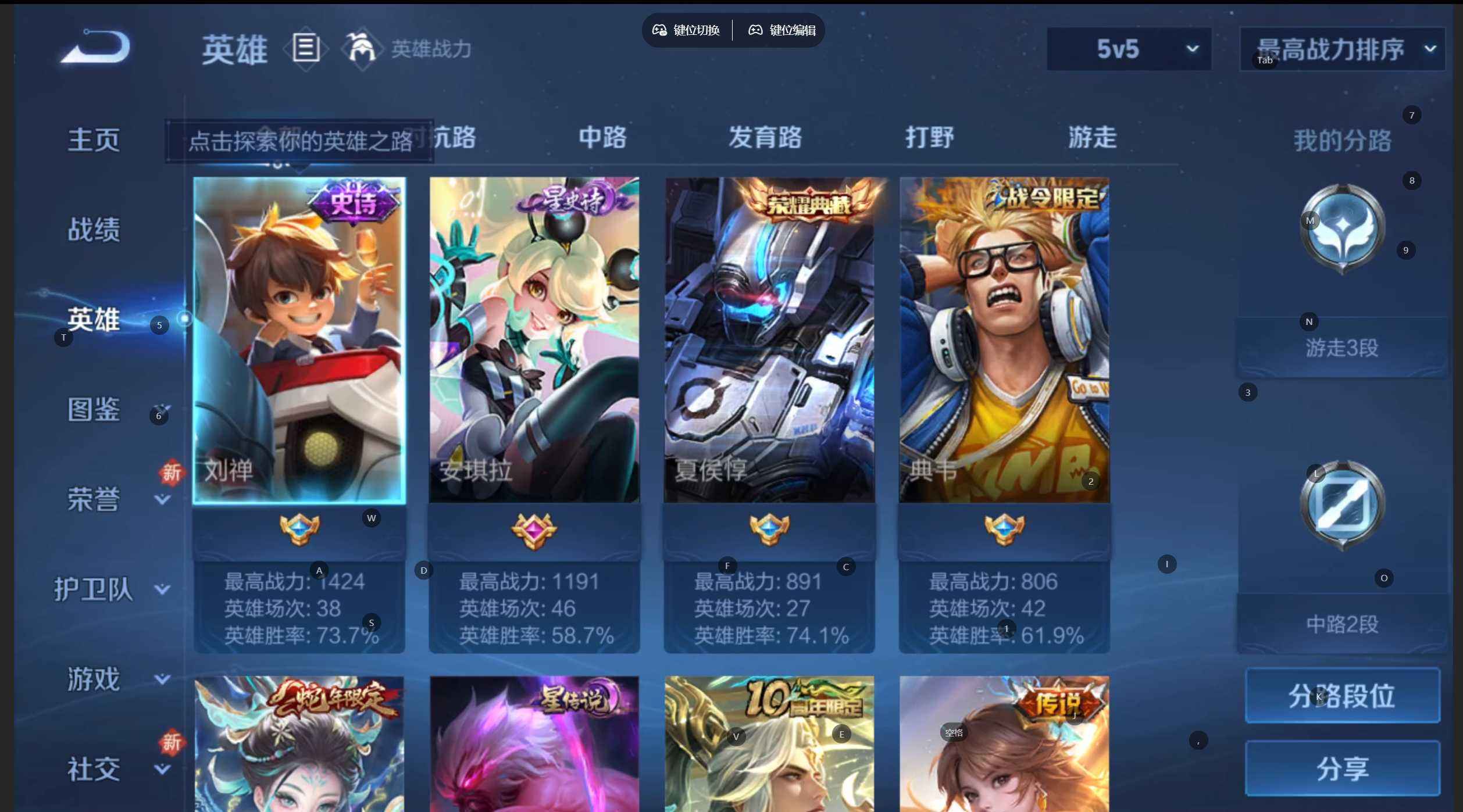 WZQM3477658王者荣耀账号详情图7