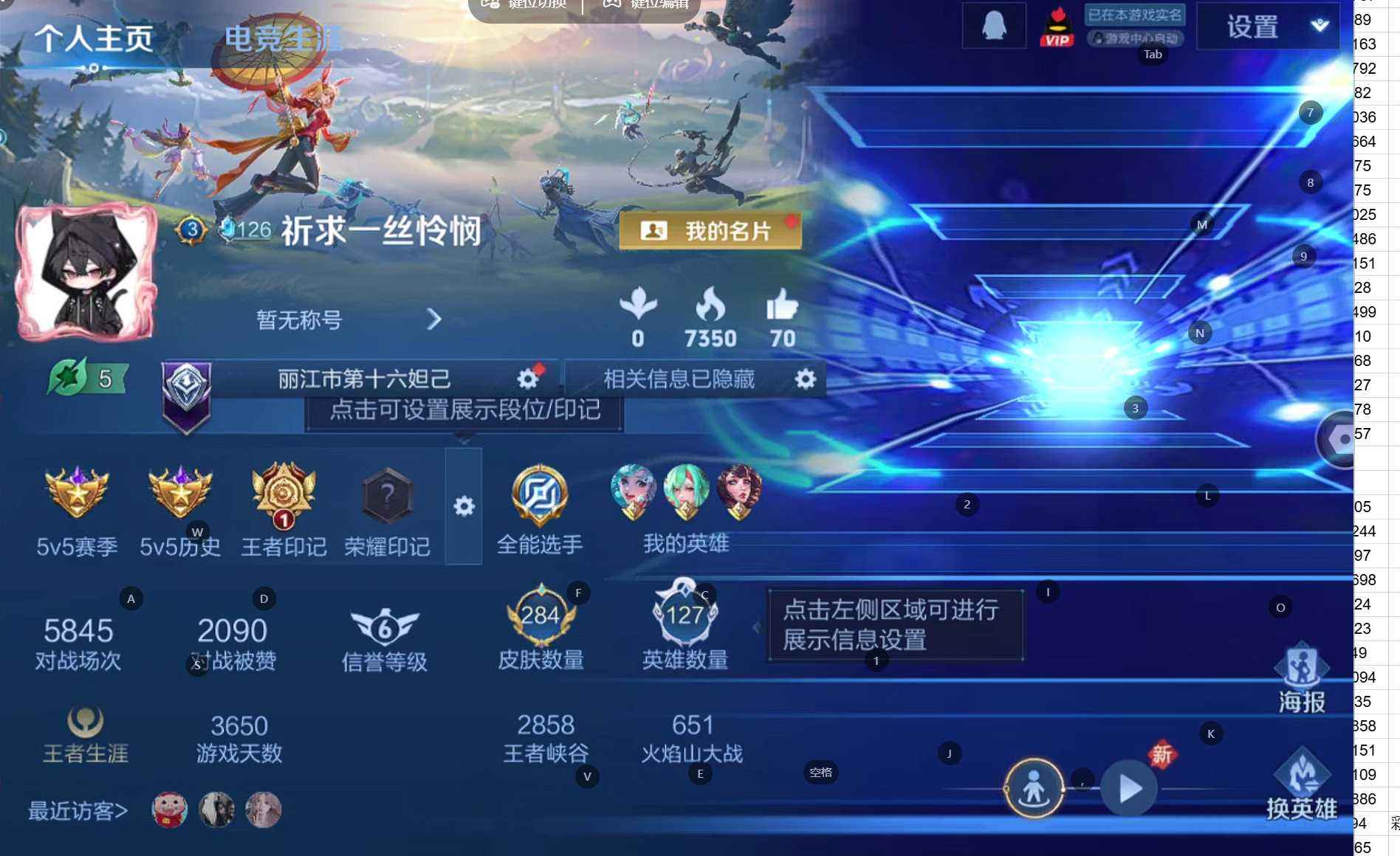 王者荣耀账号安卓QQ可二次 V8 284皮肤 2典藏 1无双 16传说 青丘·九尾 星域神启 全息碎影 凤求凰 至尊宝 