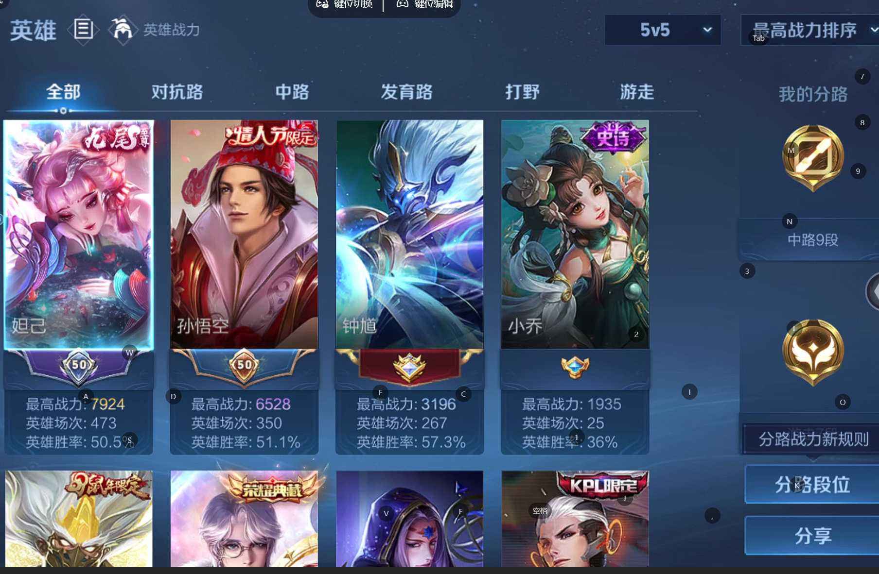 WZQM3477664王者荣耀账号详情图3 WZQM3477664王者荣耀账号详情图3