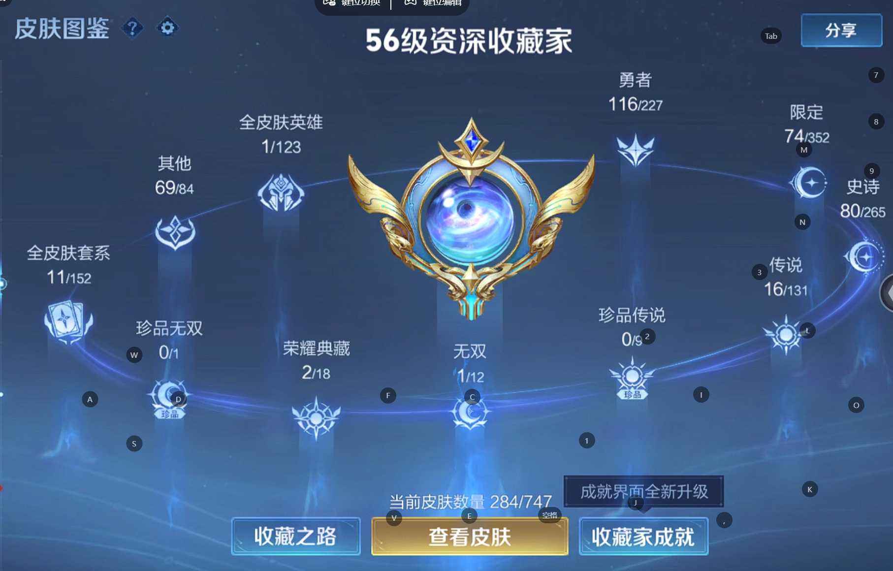 WZQM3477664王者荣耀账号详情图4 WZQM3477664王者荣耀账号详情图4