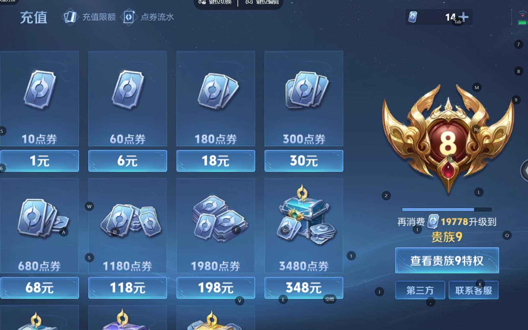 WZQM3477664王者荣耀账号详情图5 WZQM3477664王者荣耀账号详情图5