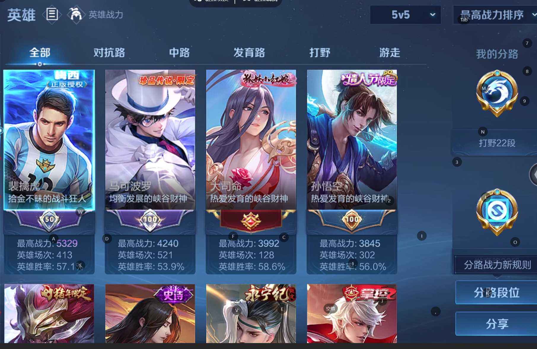 WZQM3477663王者荣耀账号详情图3