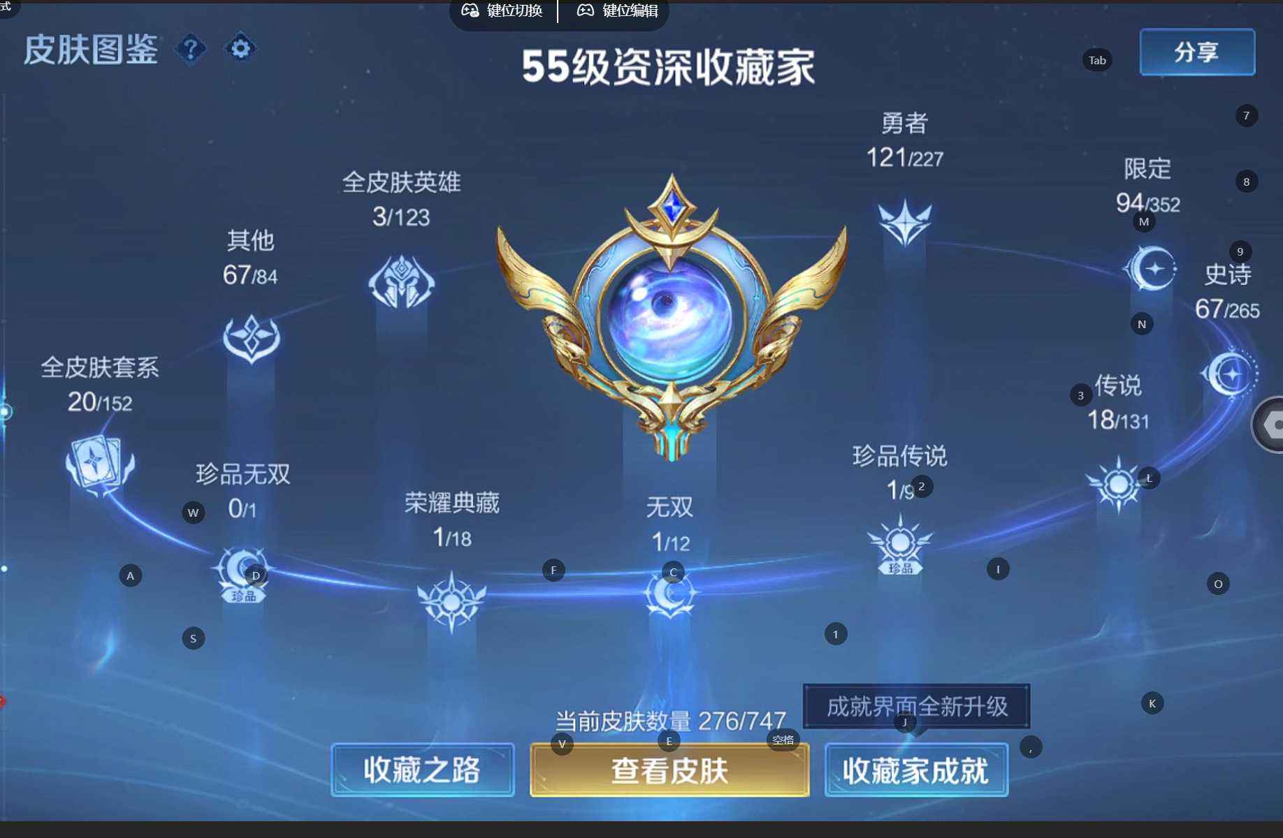 WZQM3477663王者荣耀账号详情图4