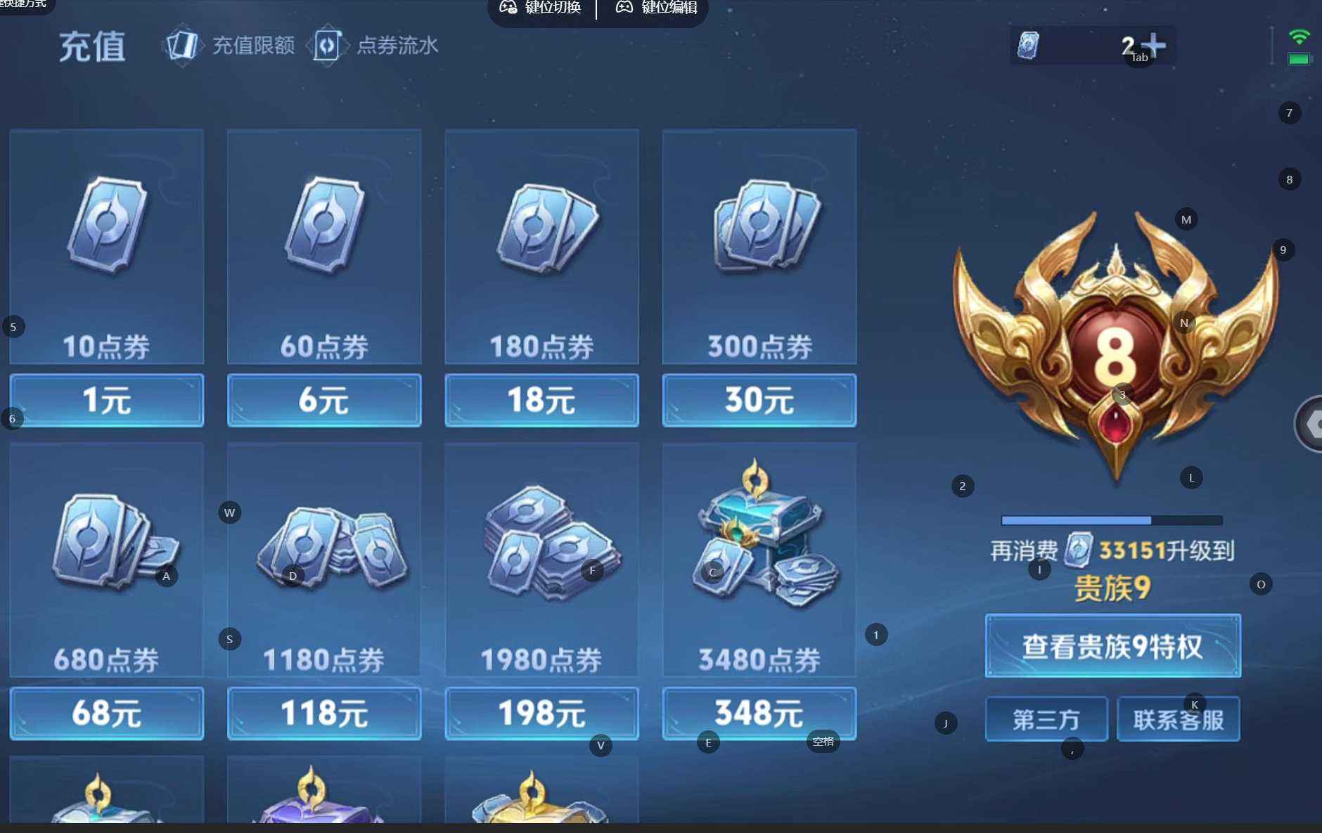 WZQM3477663王者荣耀账号详情图5