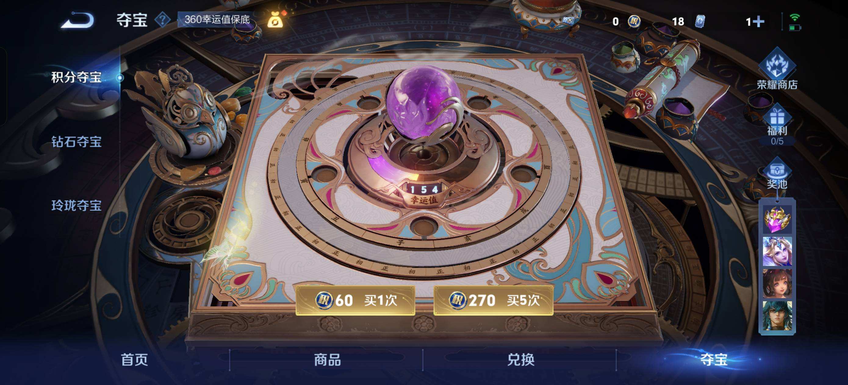 WZQM483211王者荣耀账号详情图3