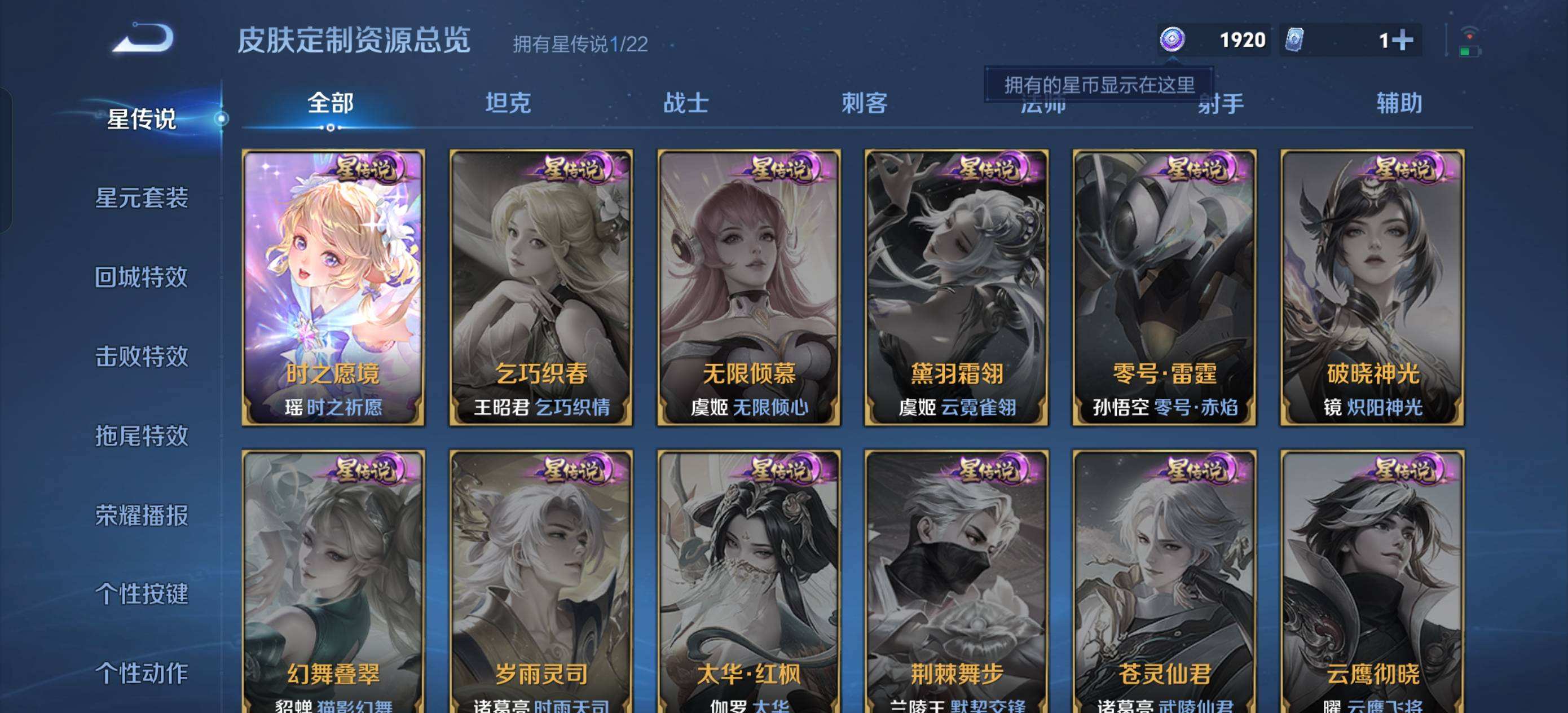 WZQM483211王者荣耀账号详情图6