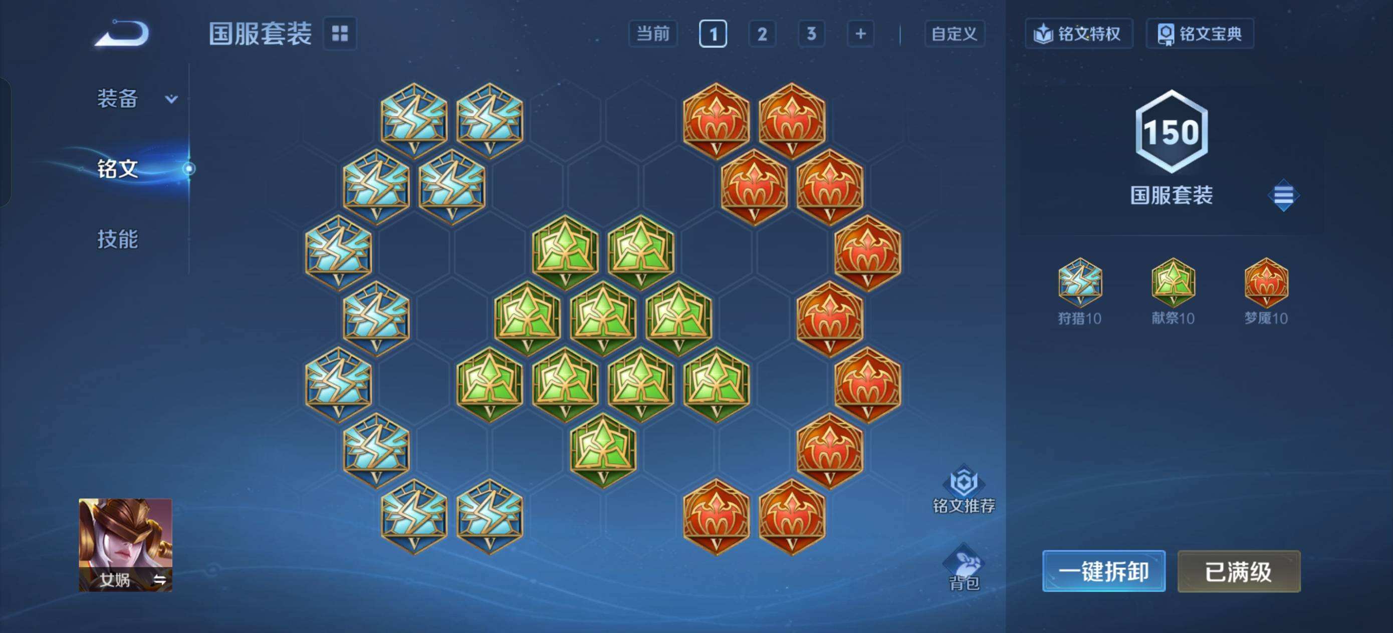 WZQM483211王者荣耀账号详情图10