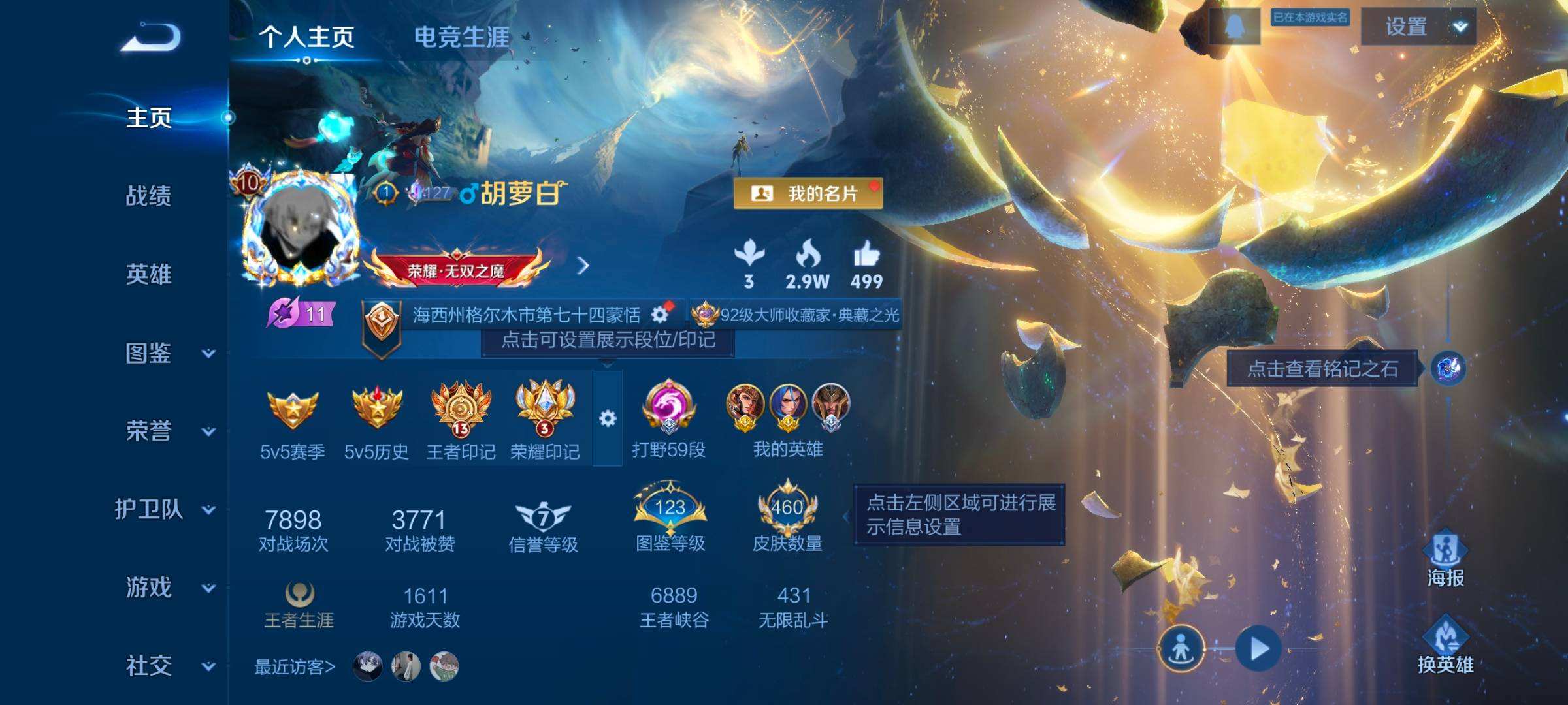 WZQM416222王者荣耀账号详情图3 WZQM416222王者荣耀账号详情图3