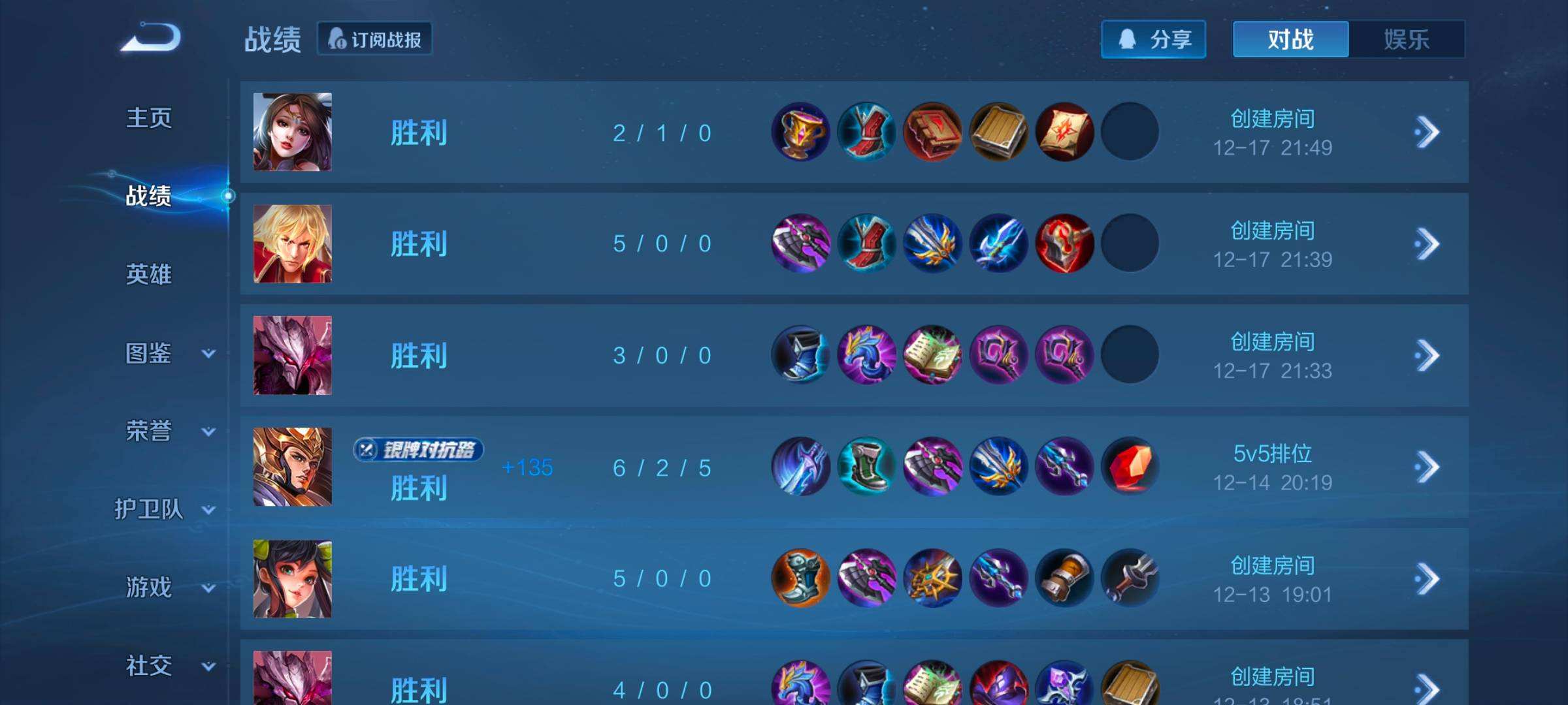 WZQM416222王者荣耀账号详情图5 WZQM416222王者荣耀账号详情图5