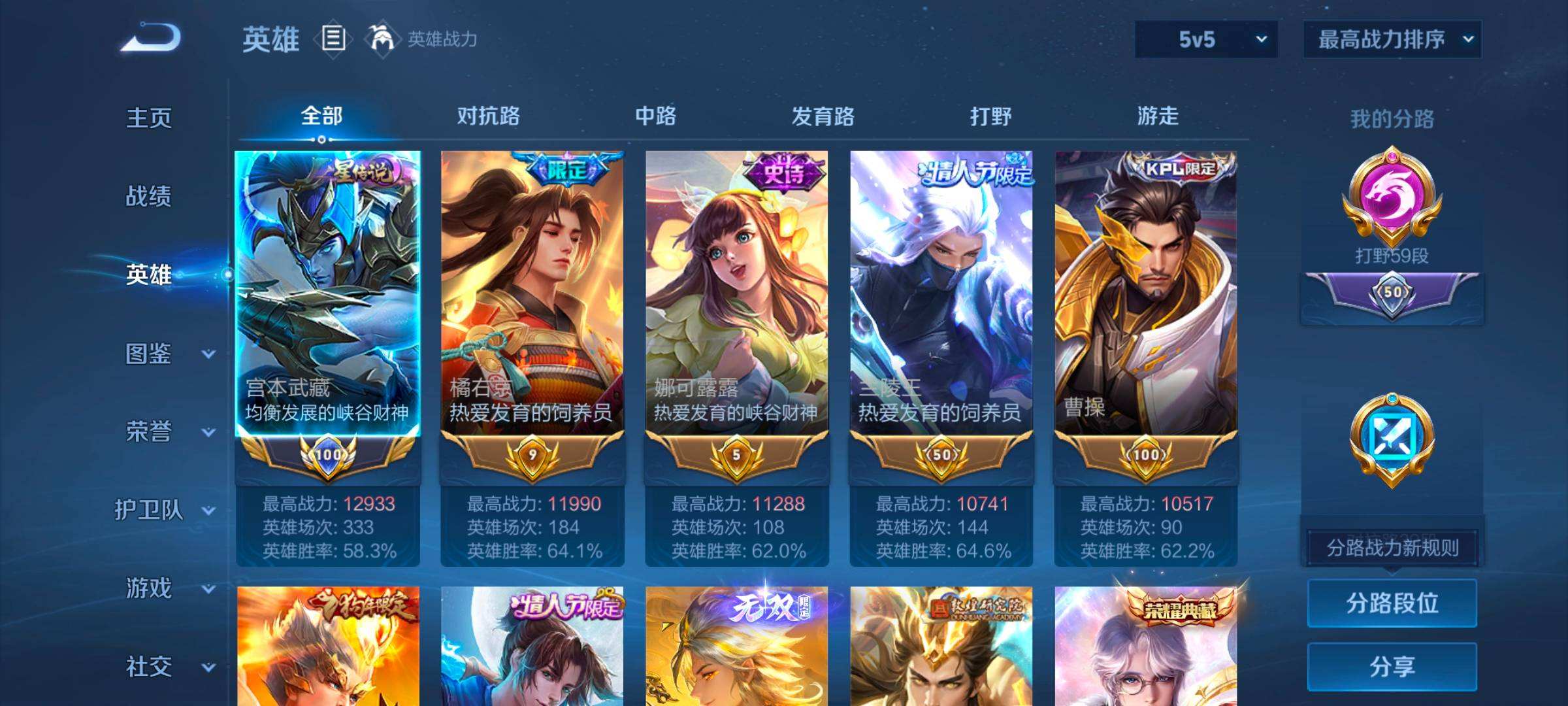 WZQM416222王者荣耀账号详情图6 WZQM416222王者荣耀账号详情图6