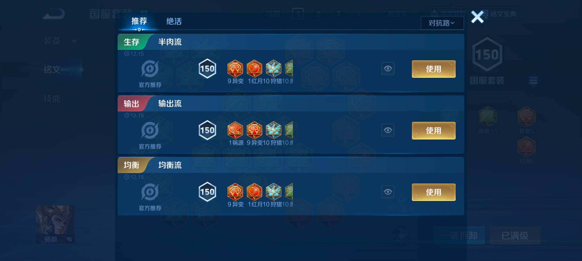 WZQM416222王者荣耀账号详情图8 WZQM416222王者荣耀账号详情图8