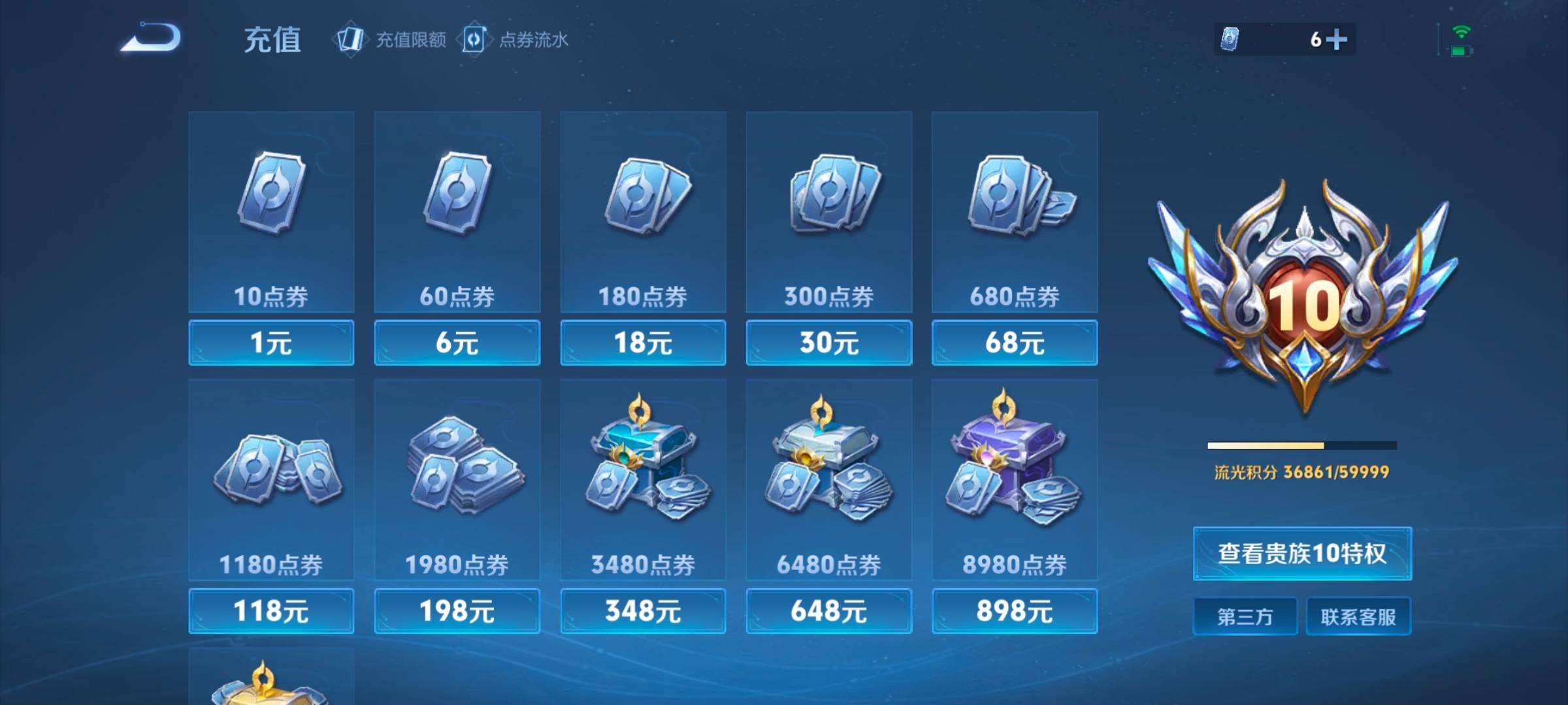 WZQM416222王者荣耀账号详情图11 WZQM416222王者荣耀账号详情图11