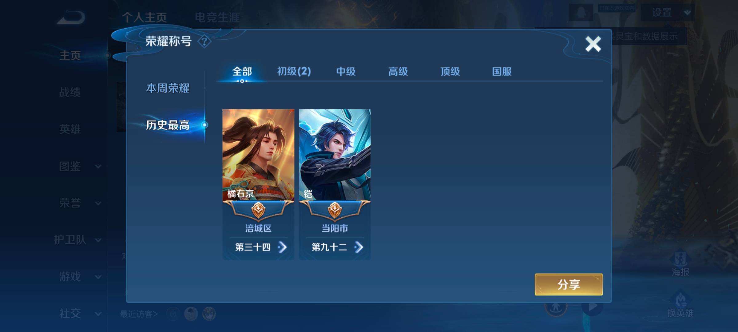 WZQM416223王者荣耀账号详情图4 WZQM416223王者荣耀账号详情图4