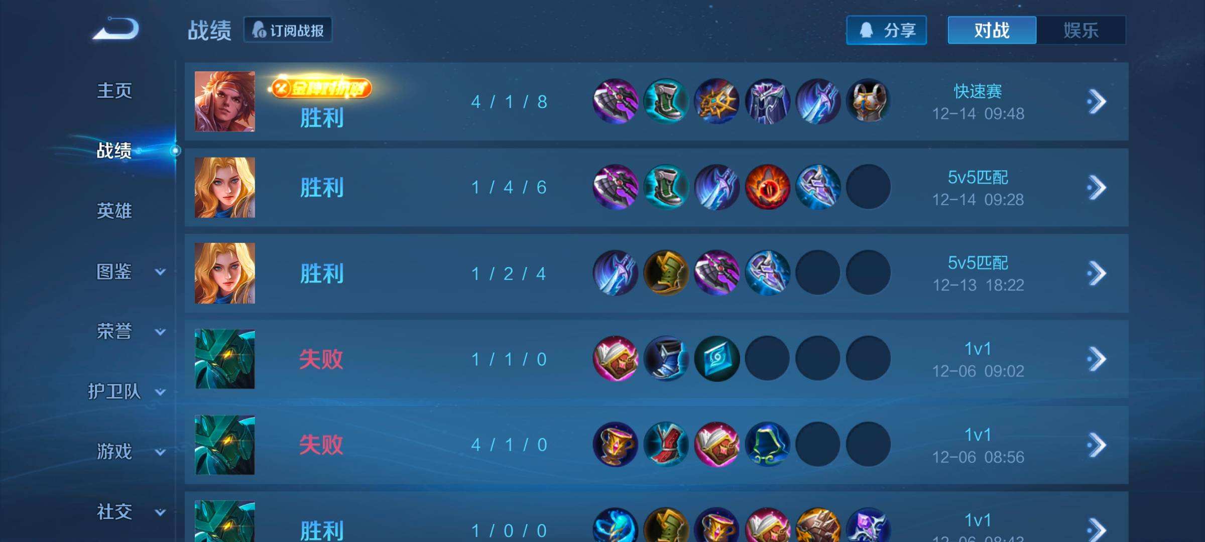 WZQM416223王者荣耀账号详情图5 WZQM416223王者荣耀账号详情图5