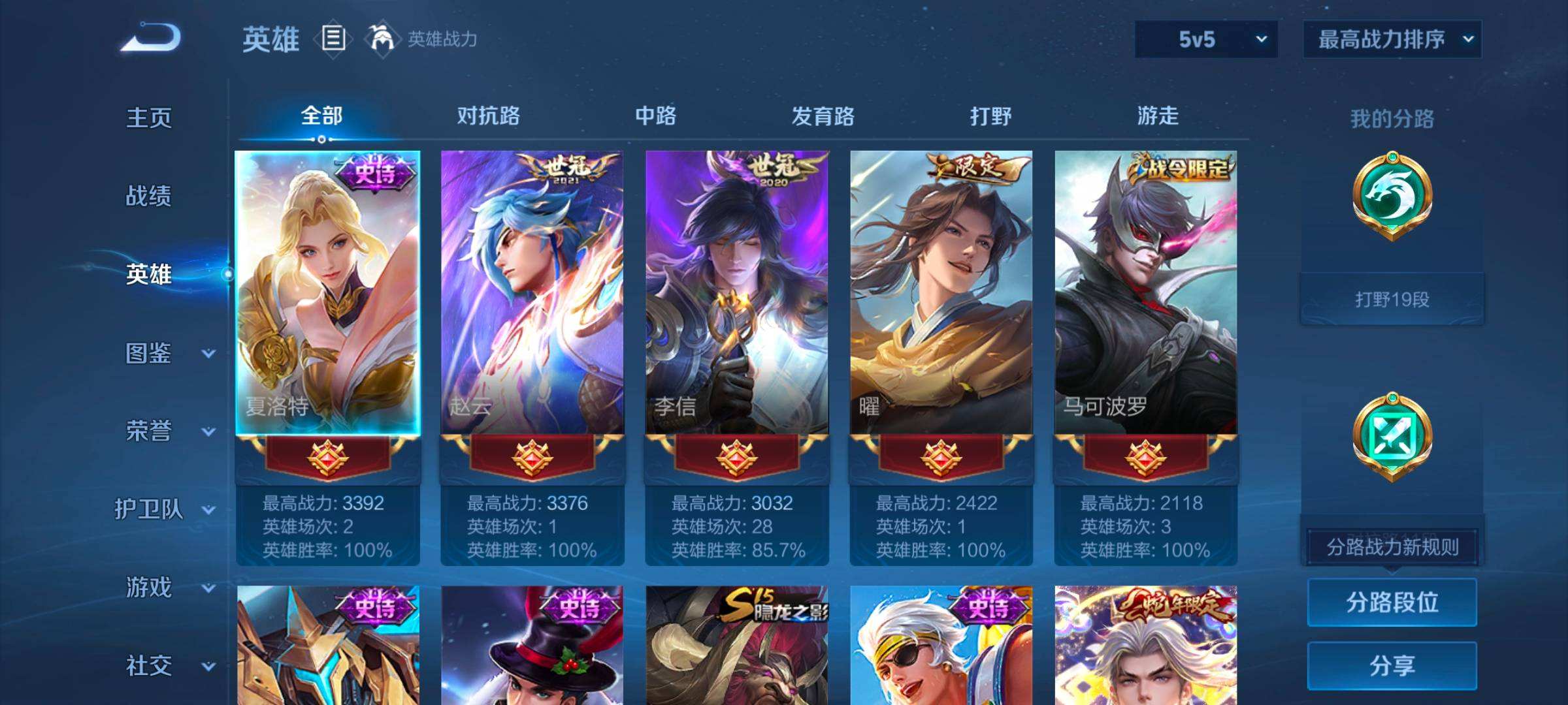 WZQM416223王者荣耀账号详情图6 WZQM416223王者荣耀账号详情图6