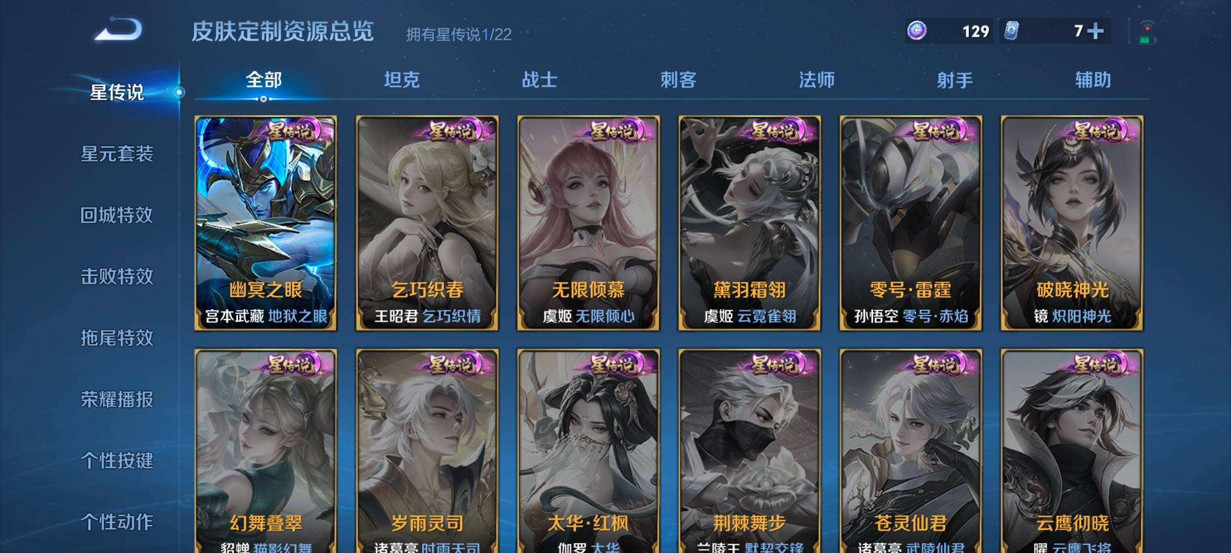 WZQM416223王者荣耀账号详情图8 WZQM416223王者荣耀账号详情图8