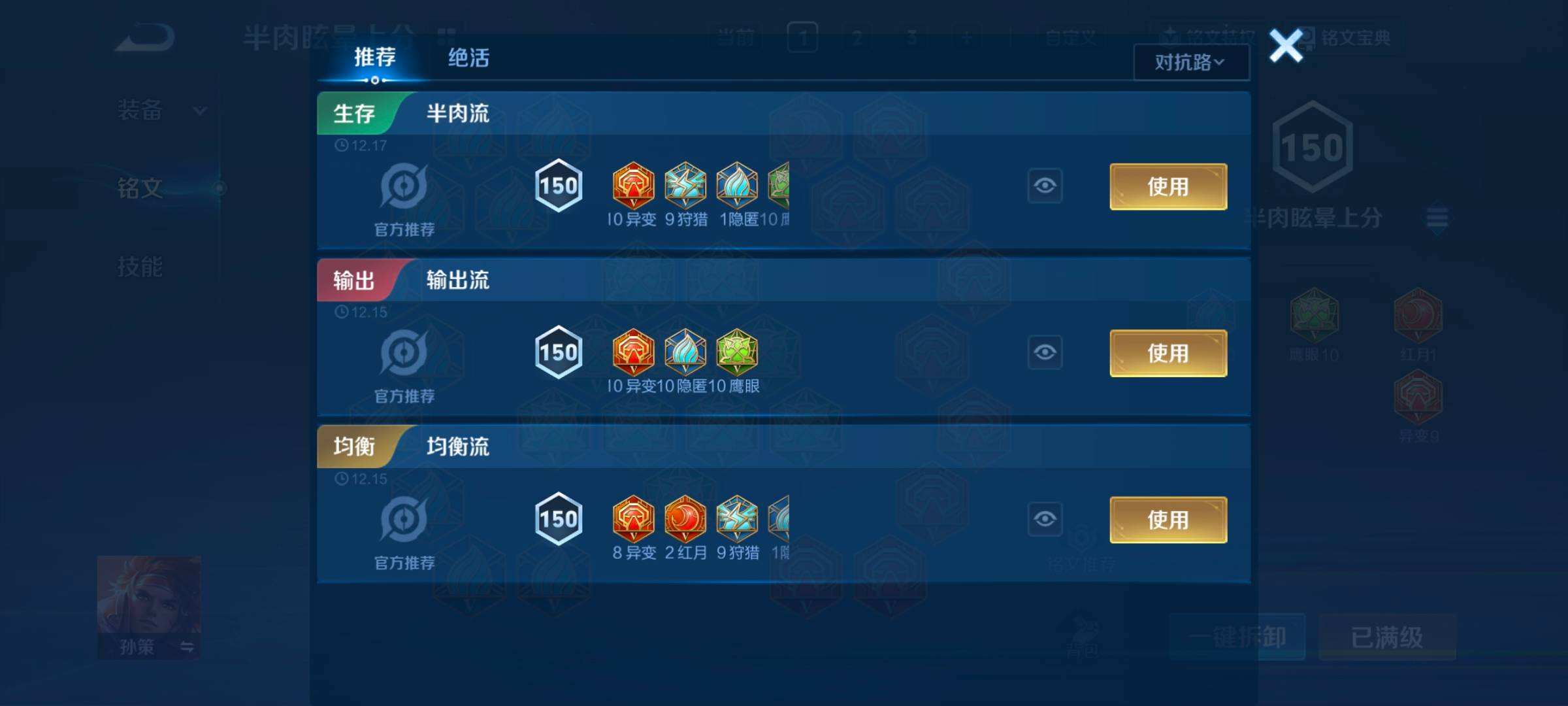 WZQM416223王者荣耀账号详情图9 WZQM416223王者荣耀账号详情图9