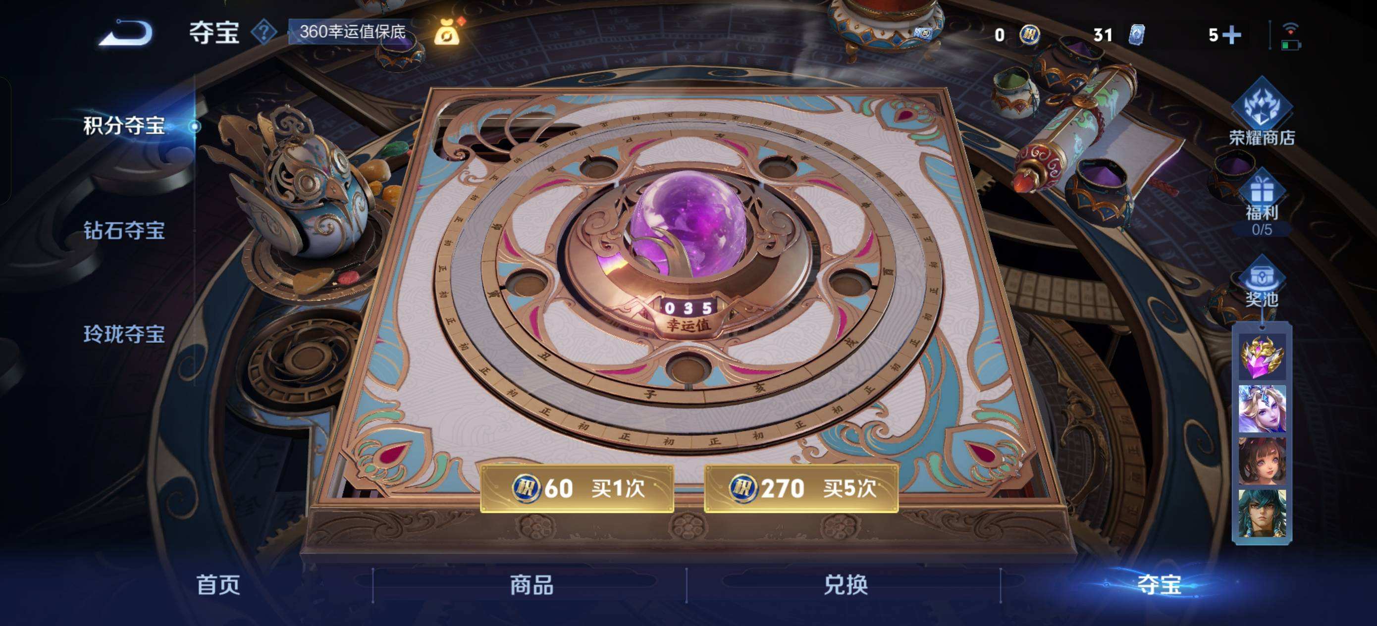 WZQM416247王者荣耀账号详情图7