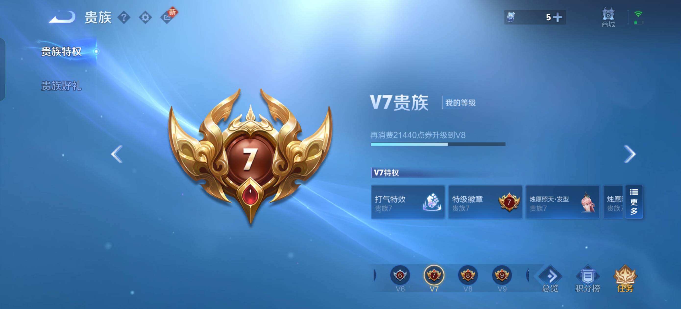 WZQM416247王者荣耀账号详情图8