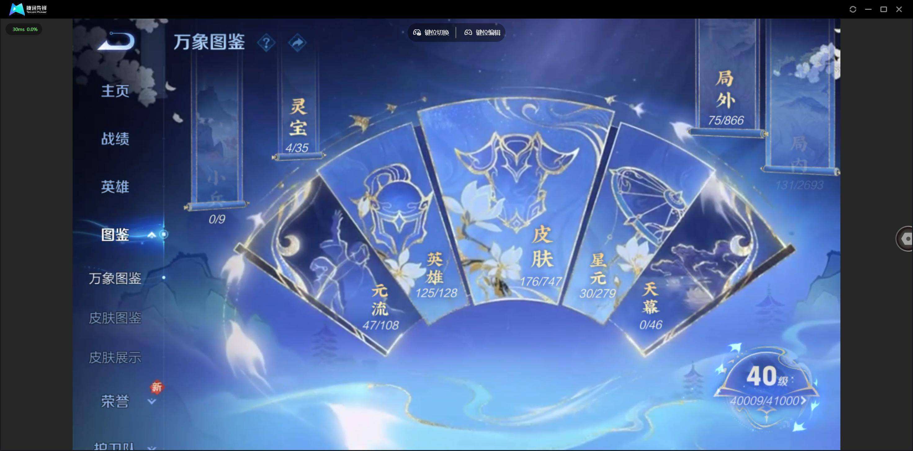 WZQM3477668王者荣耀账号详情图3