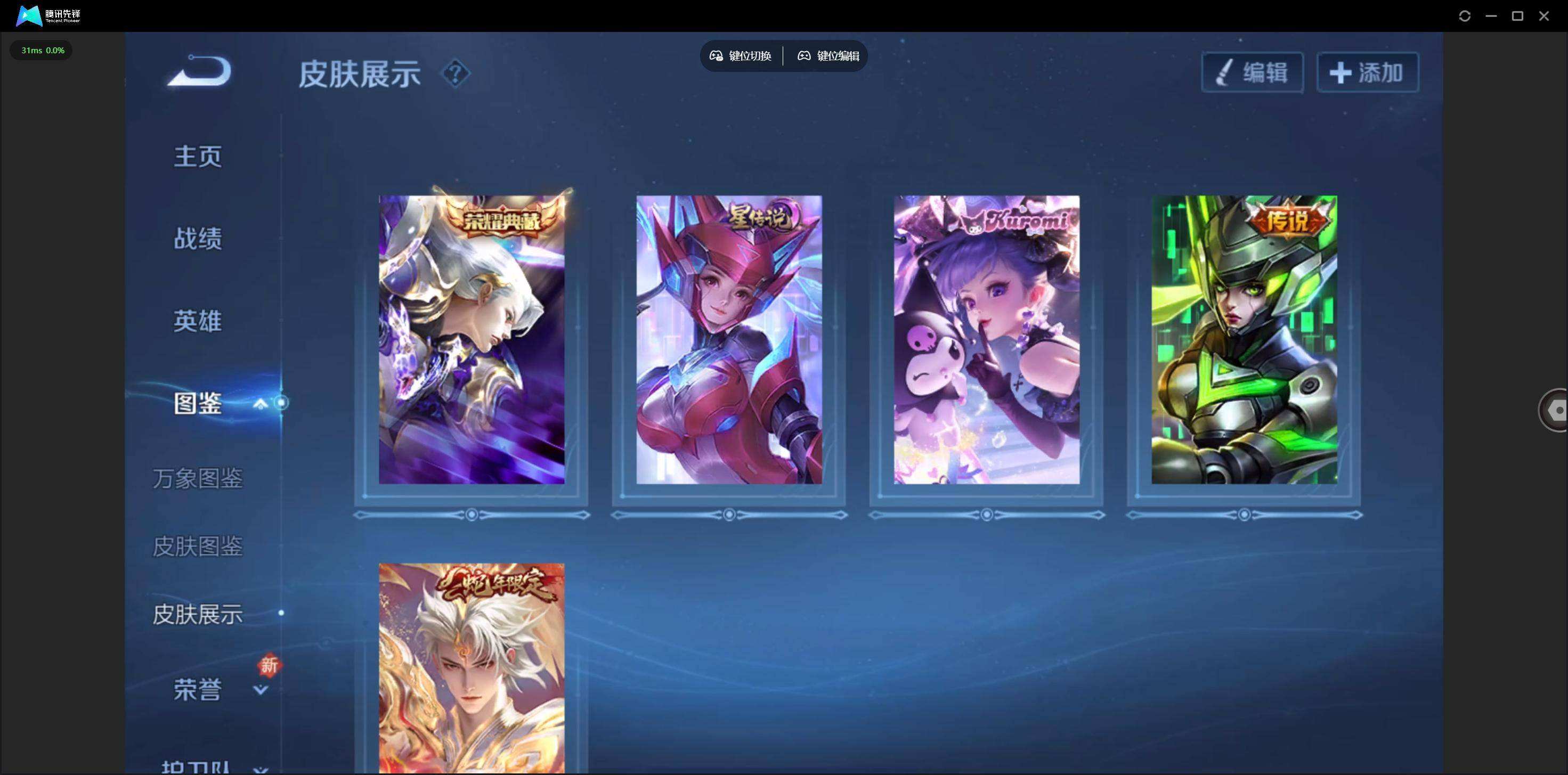 WZQM3477668王者荣耀账号详情图5